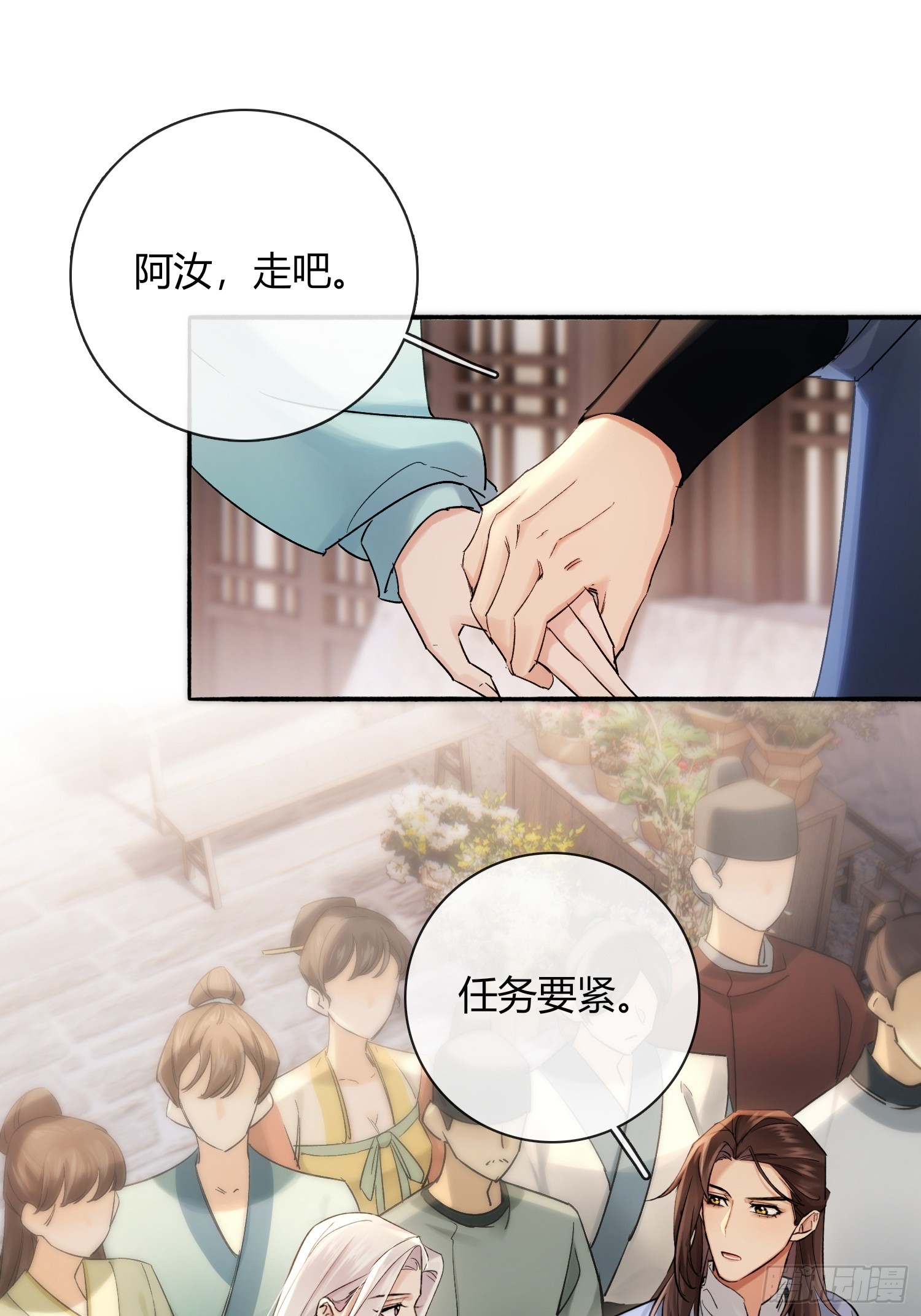 铁匠铺-第33话