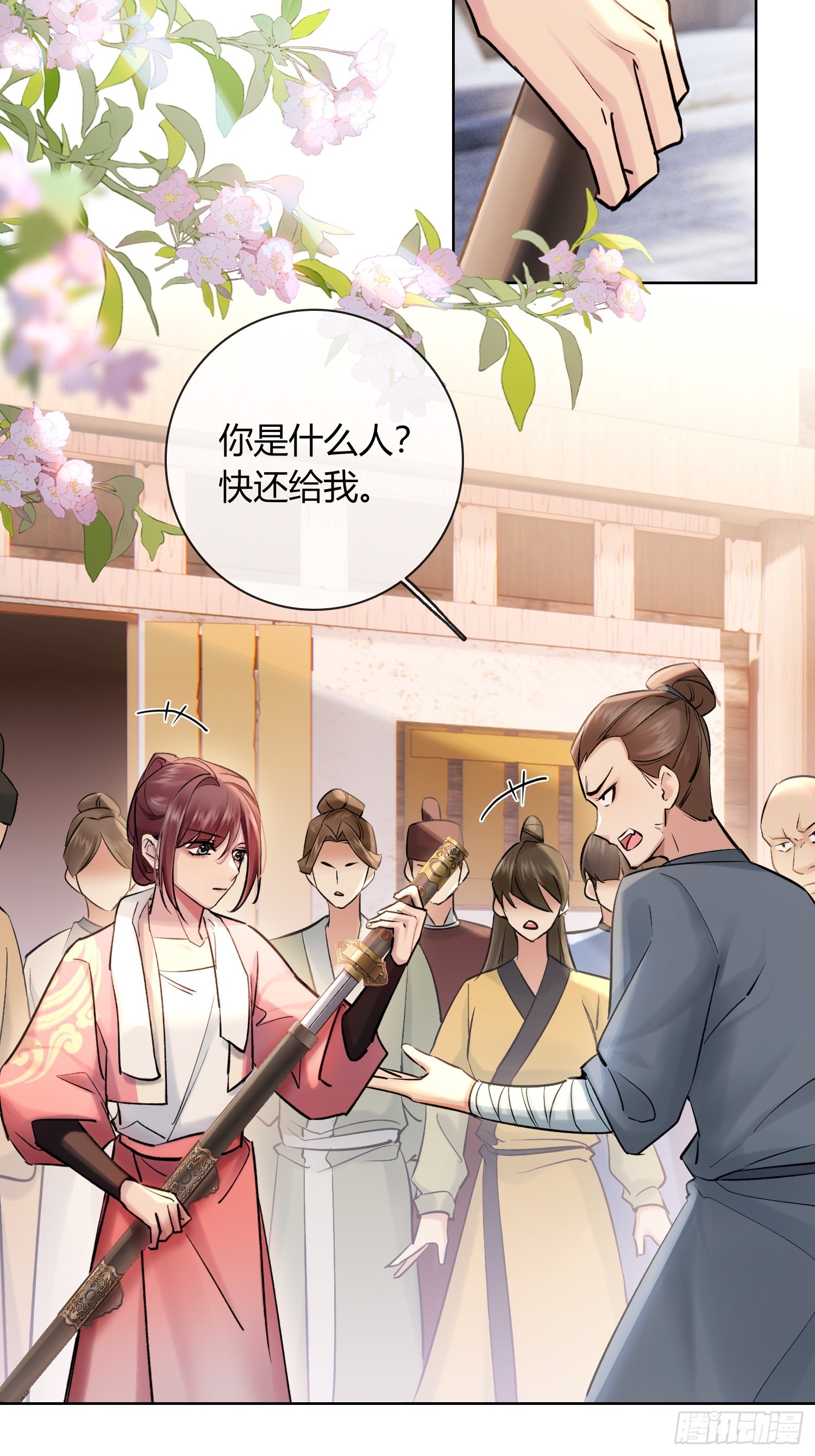铁匠铺-第33话
