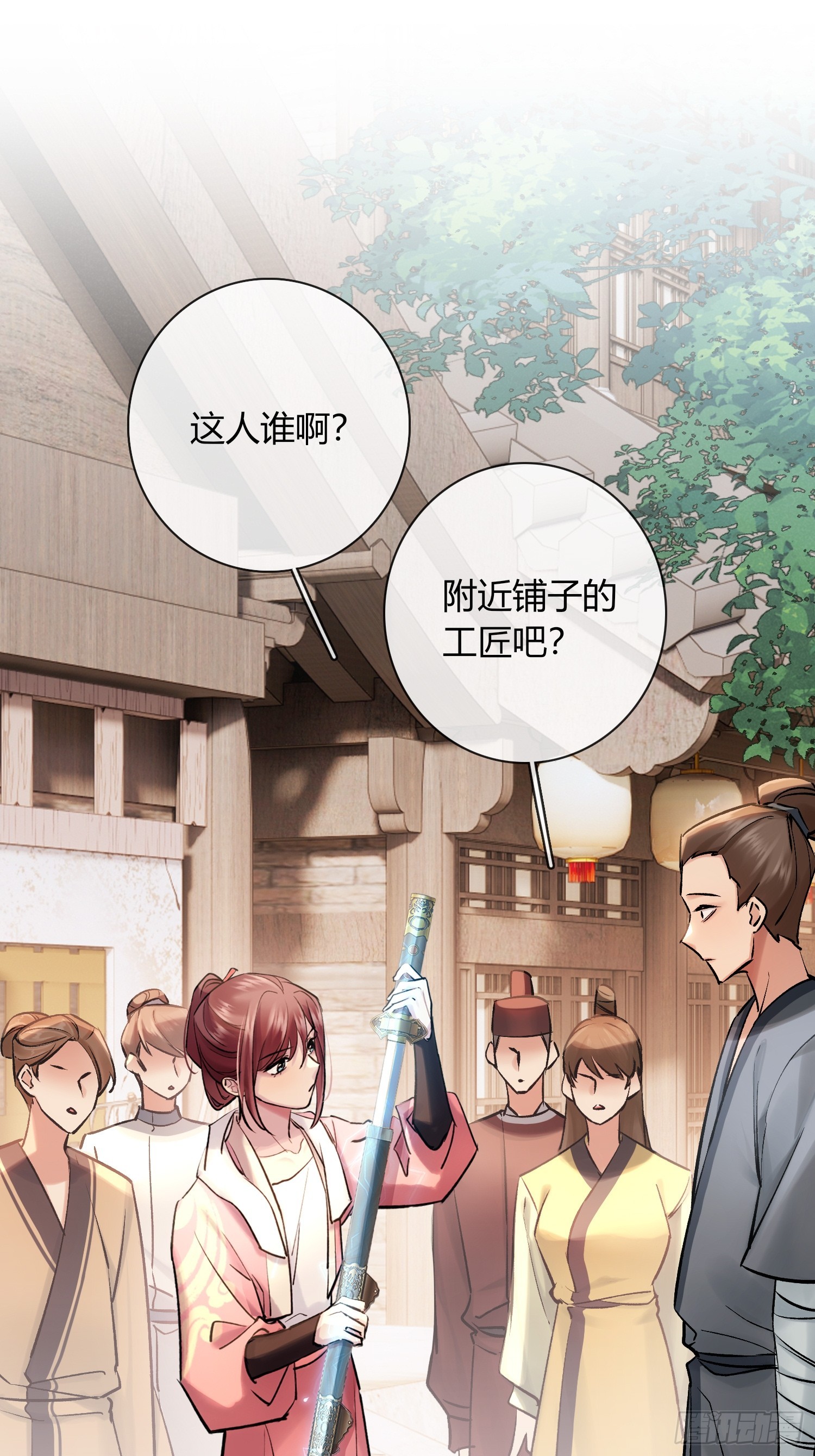 铁匠铺-第33话