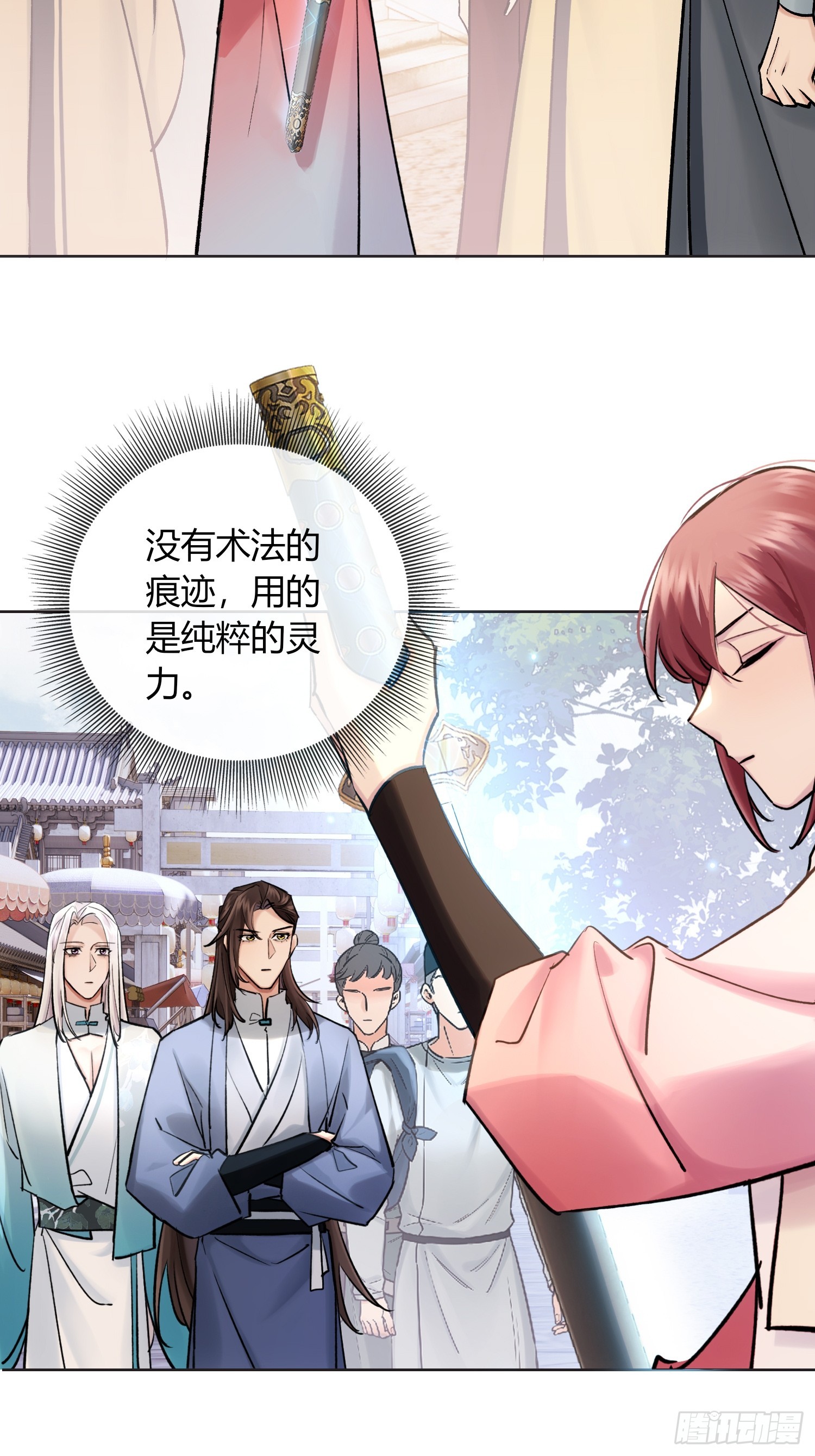 铁匠铺-第33话
