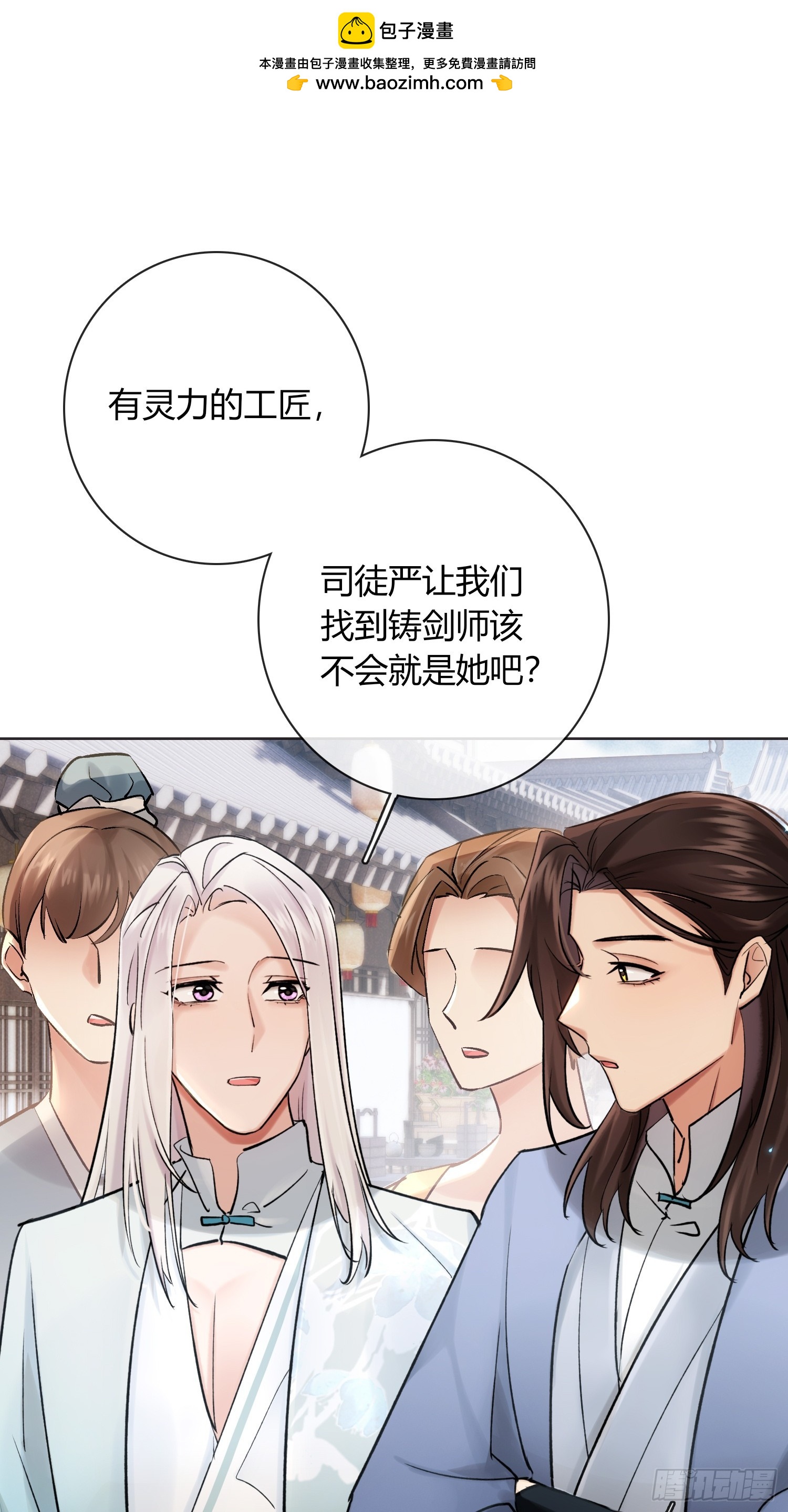 铁匠铺-第33话