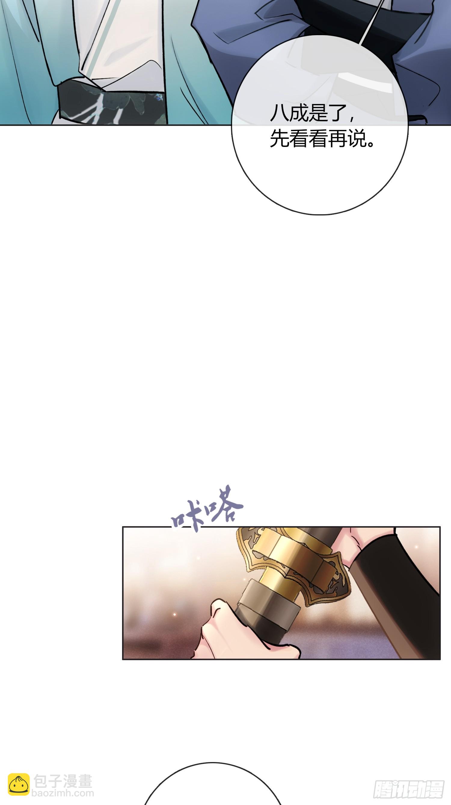 铁匠铺-第33话