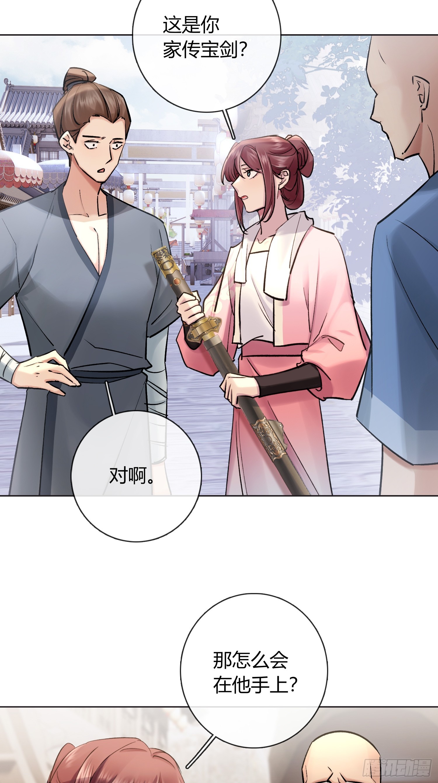 铁匠铺-第33话
