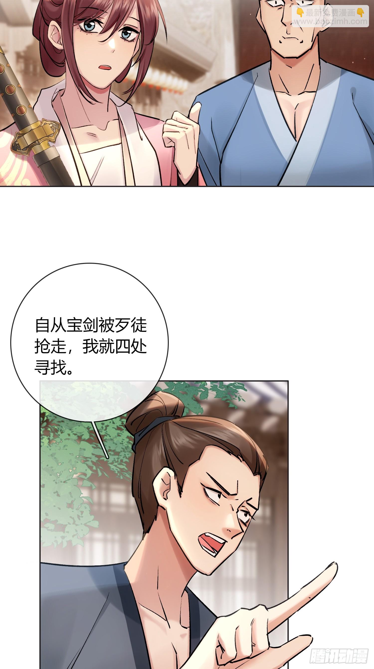 铁匠铺-第33话