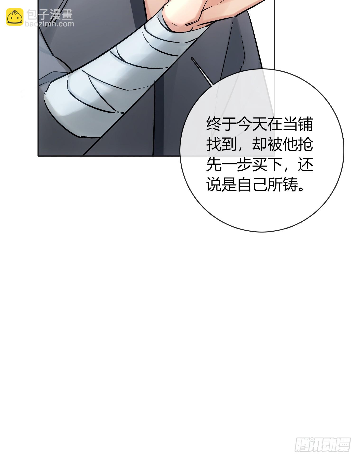 铁匠铺-第33话
