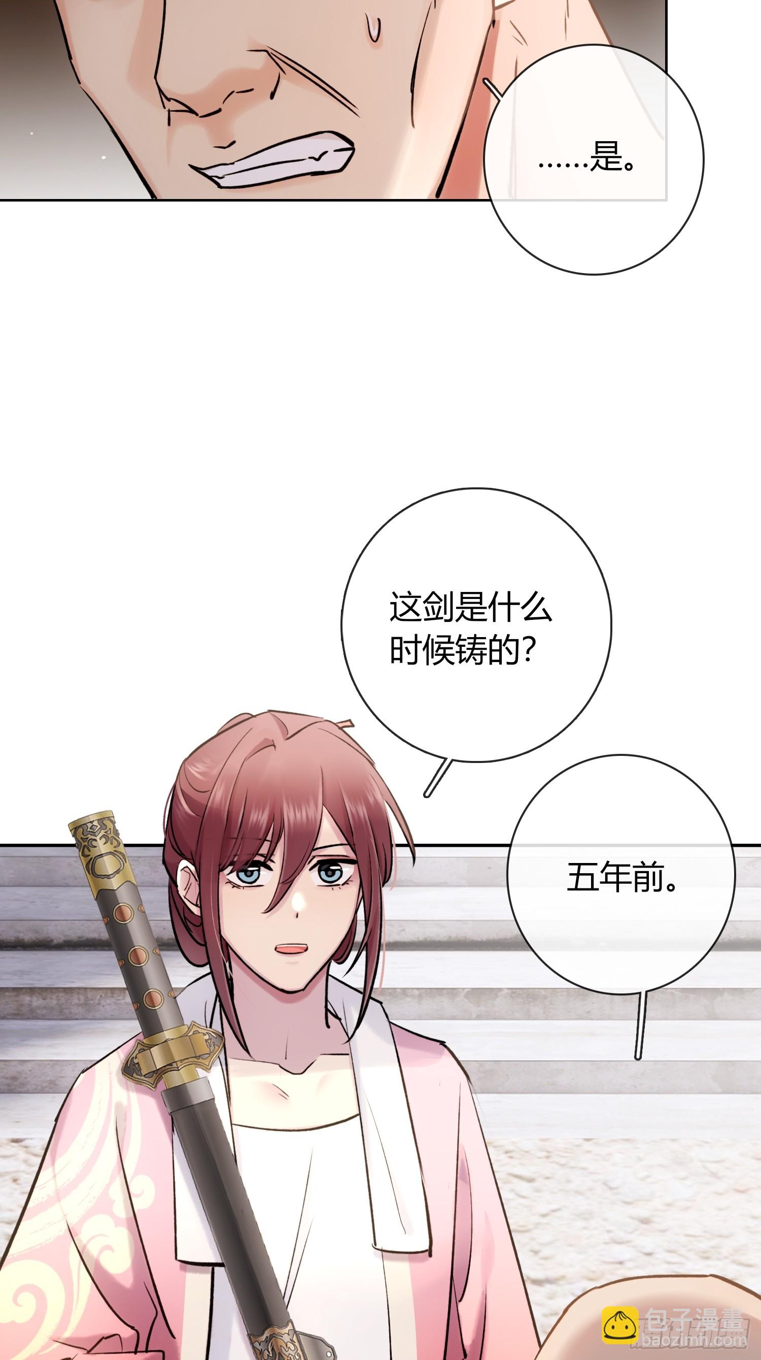 铁匠铺-第33话