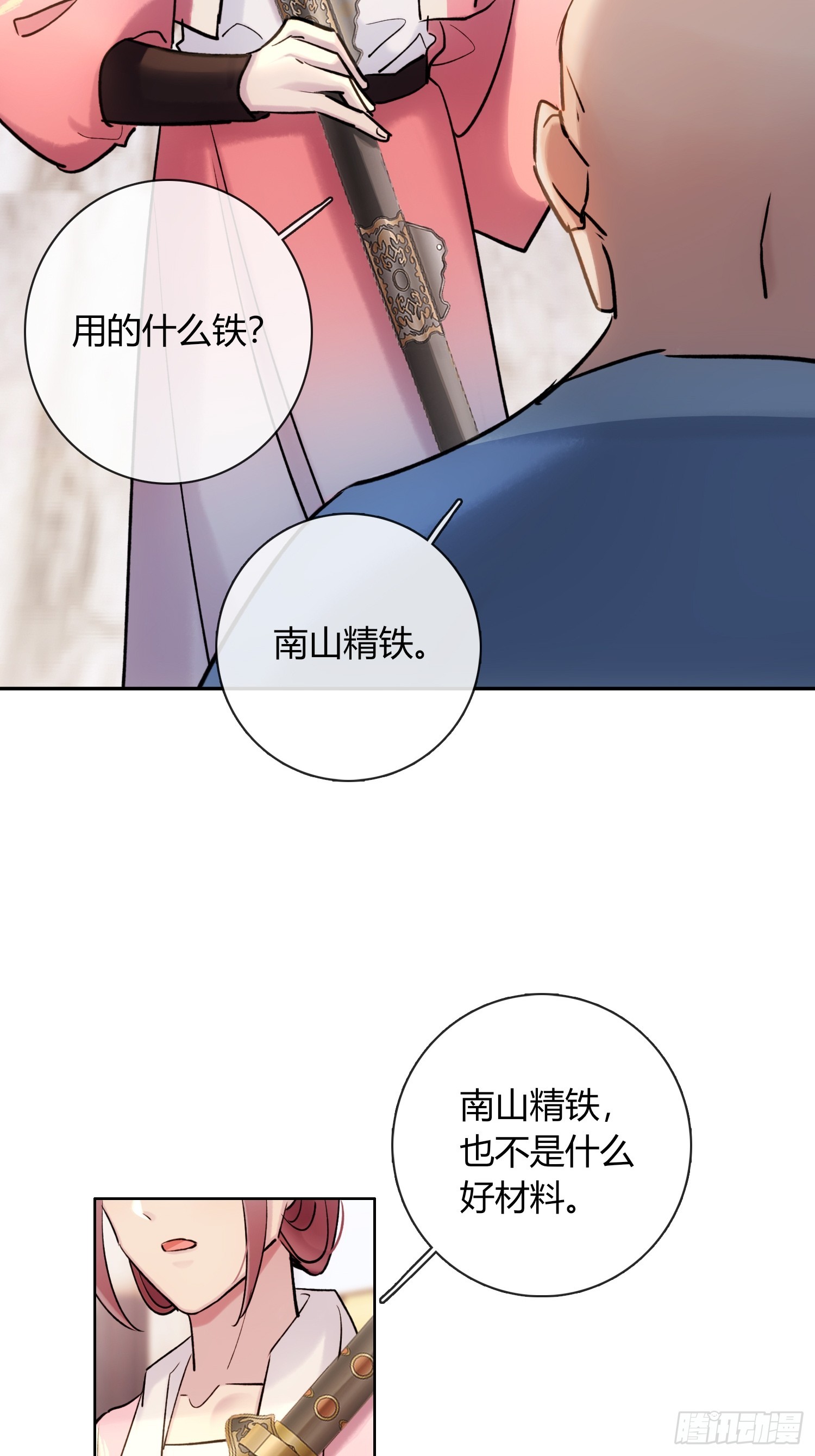 铁匠铺-第33话