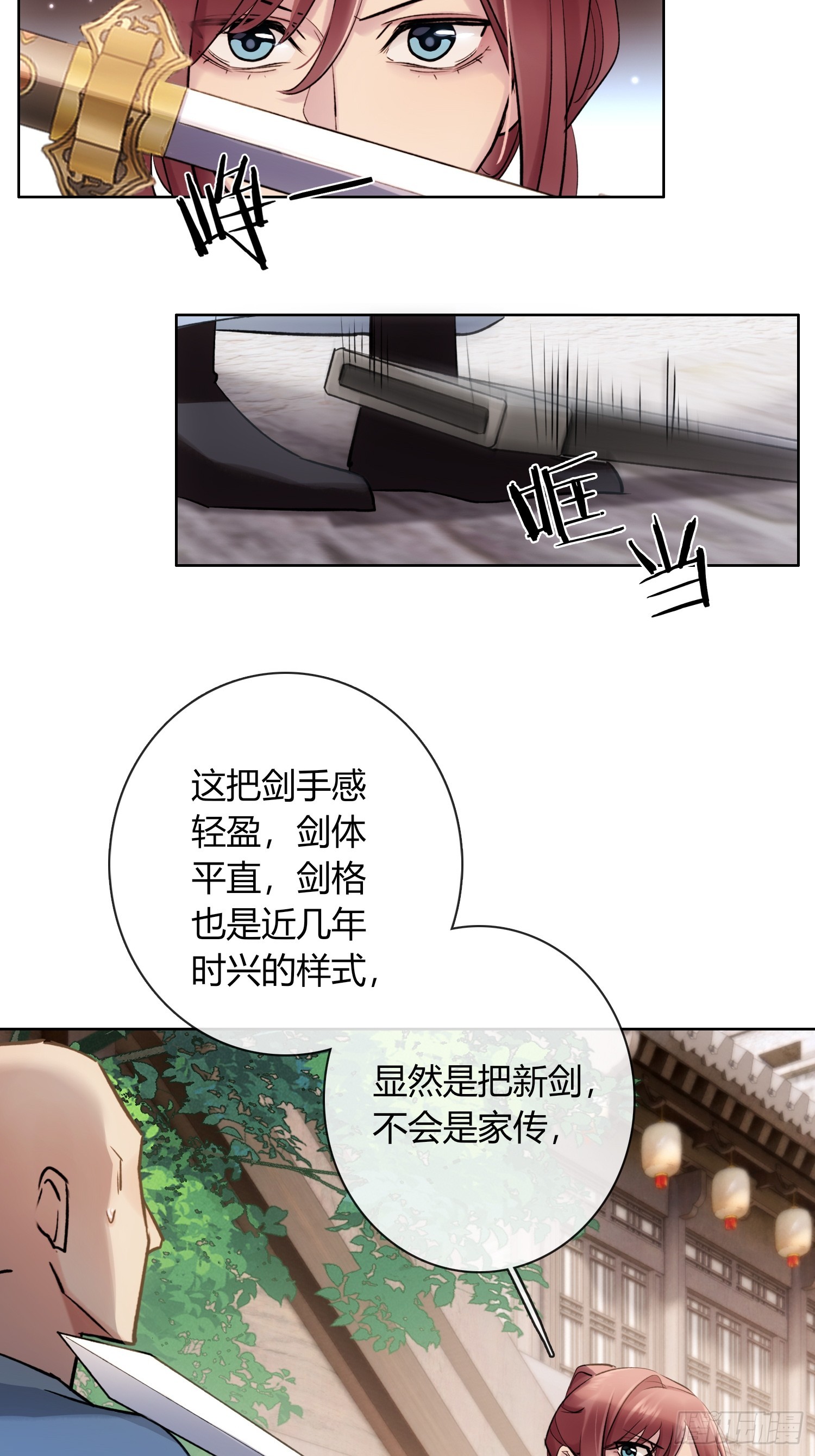 铁匠铺-第33话