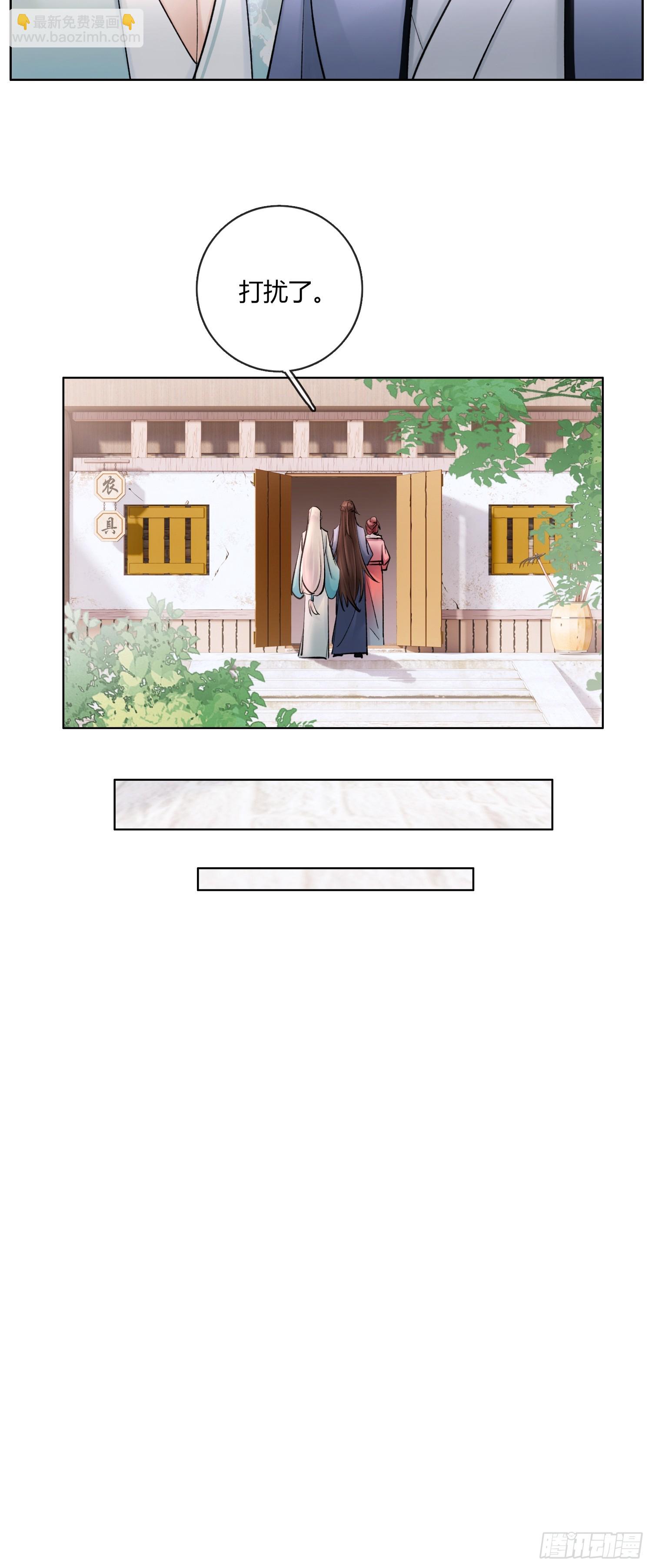 铁匠铺-第33话