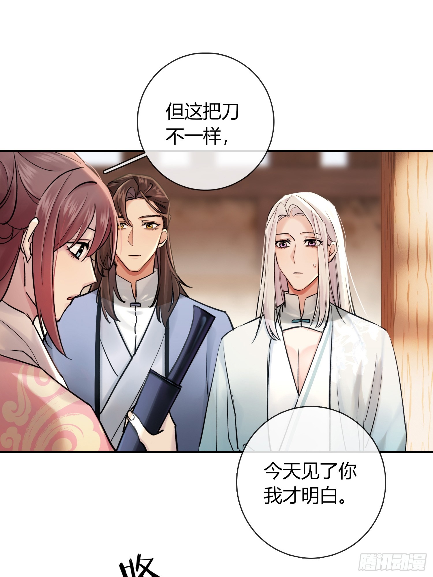 死对头！-第35话