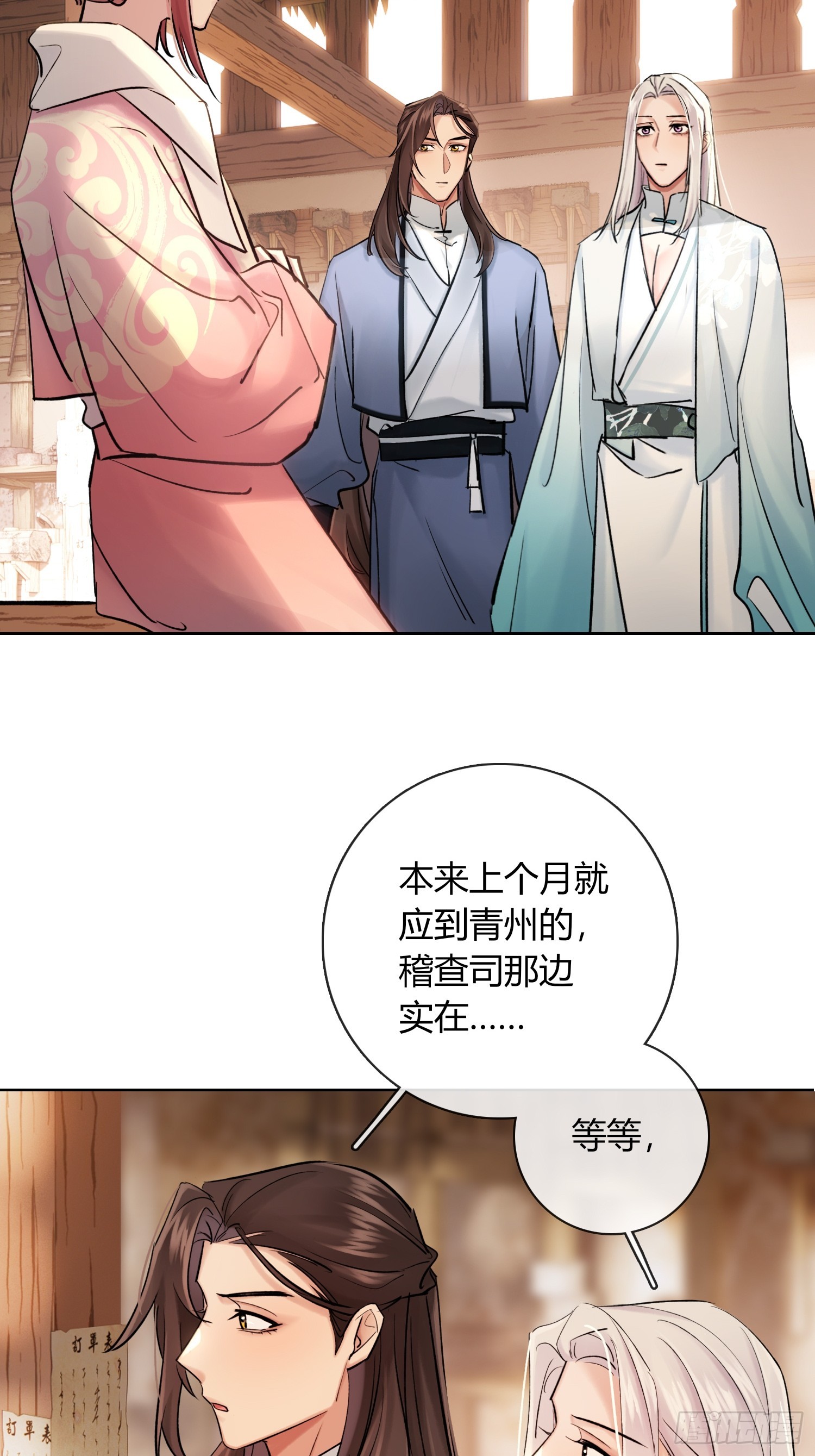 死对头！-第35话