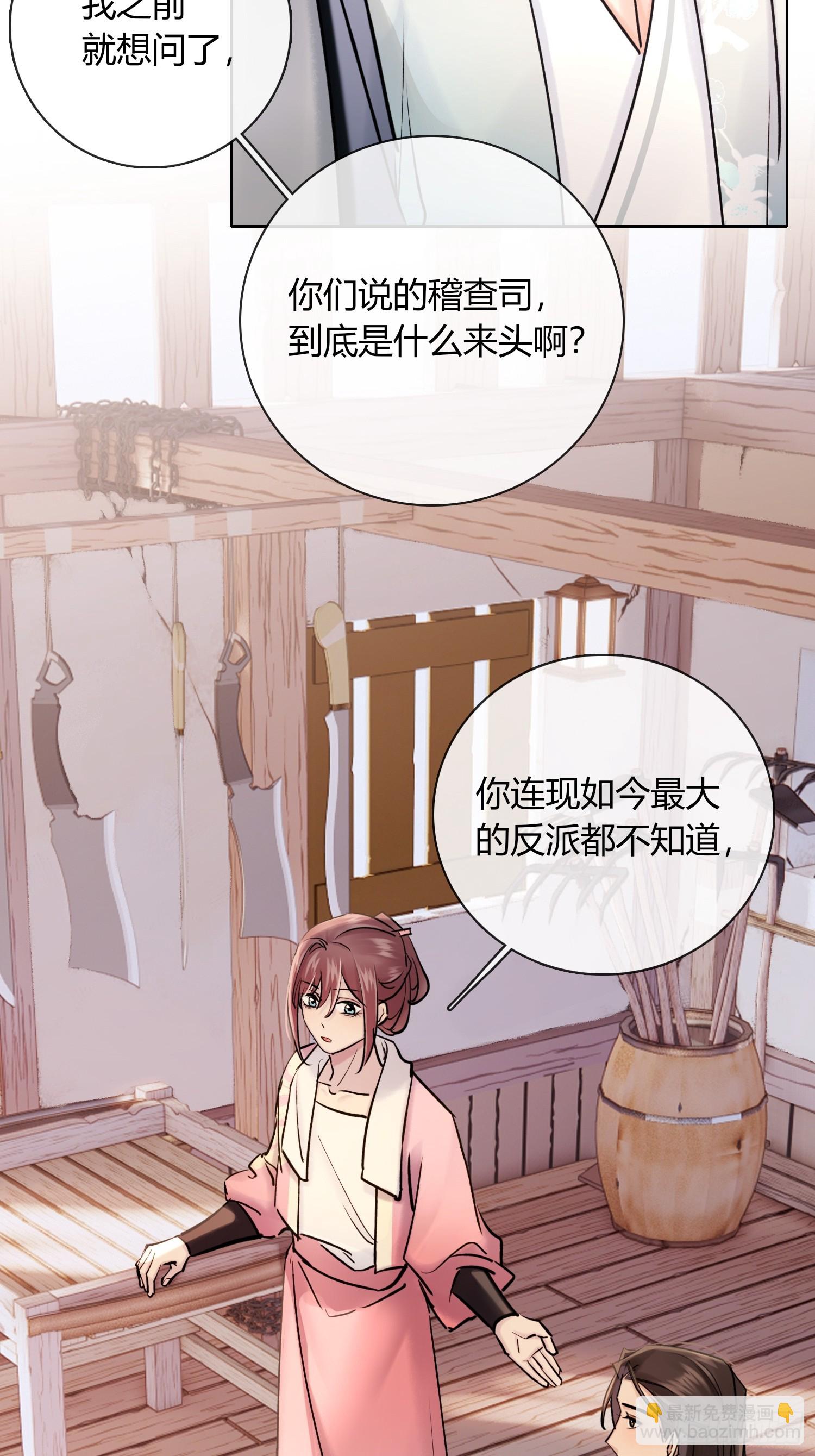 死对头！-第35话