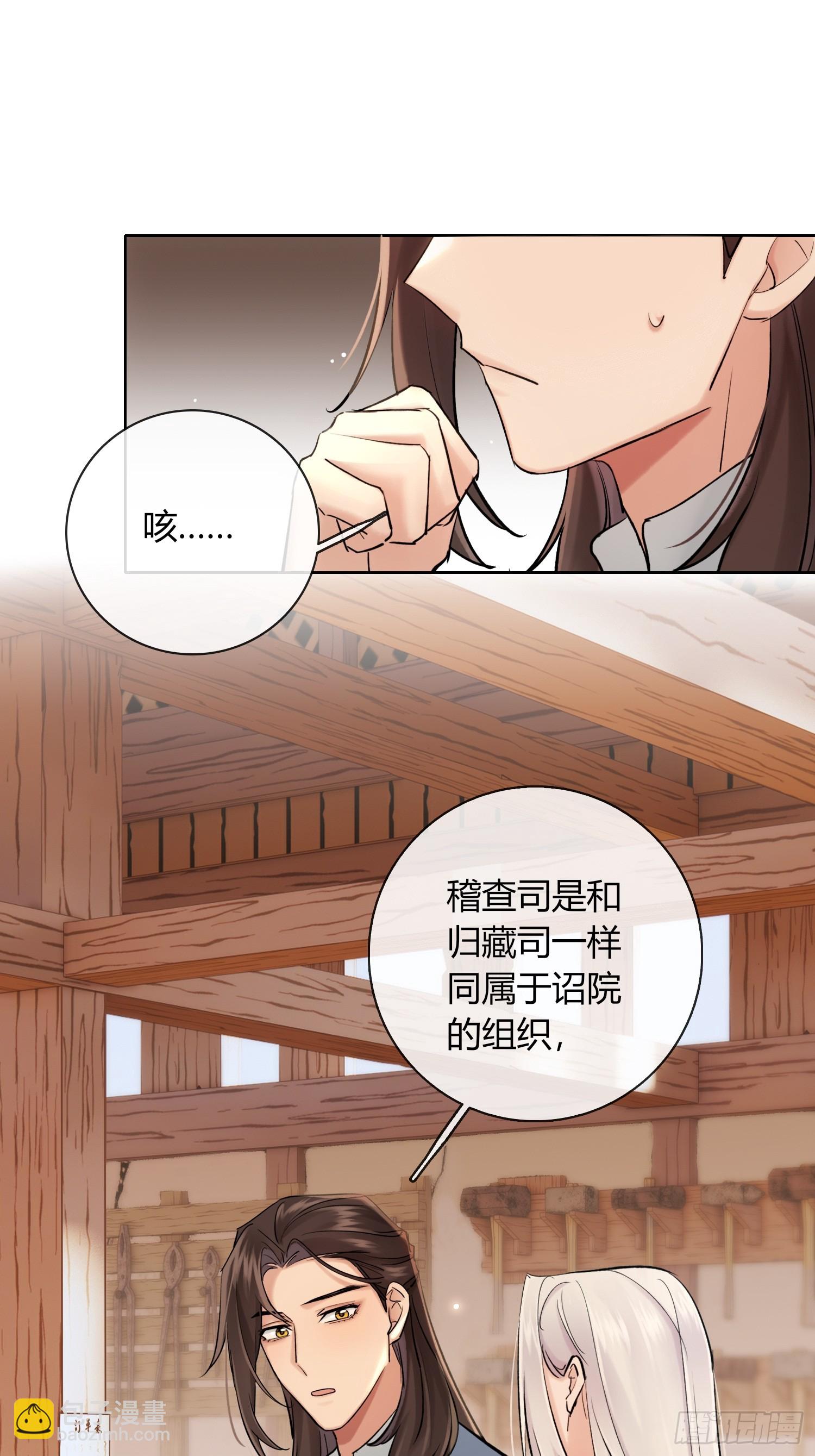 死对头！-第35话