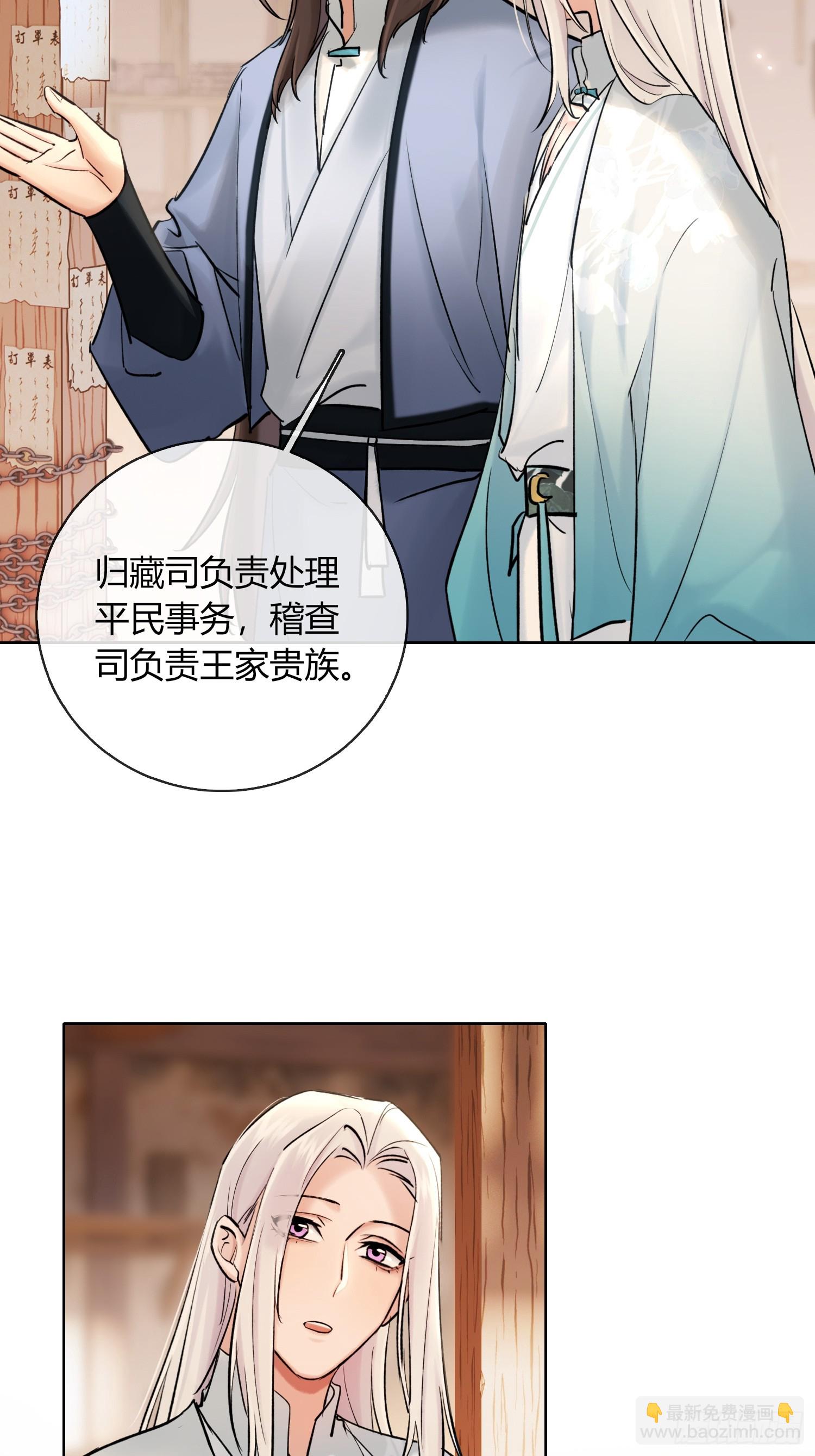 死对头！-第35话