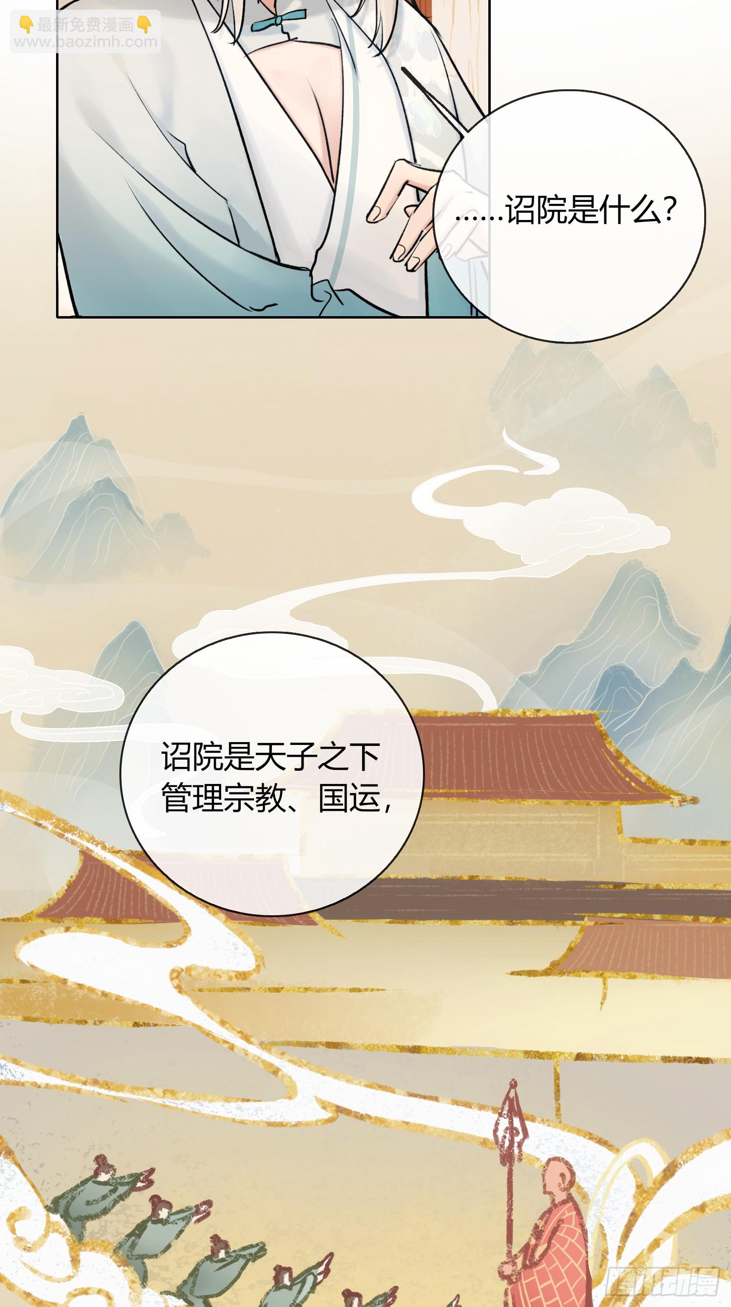 死对头！-第35话