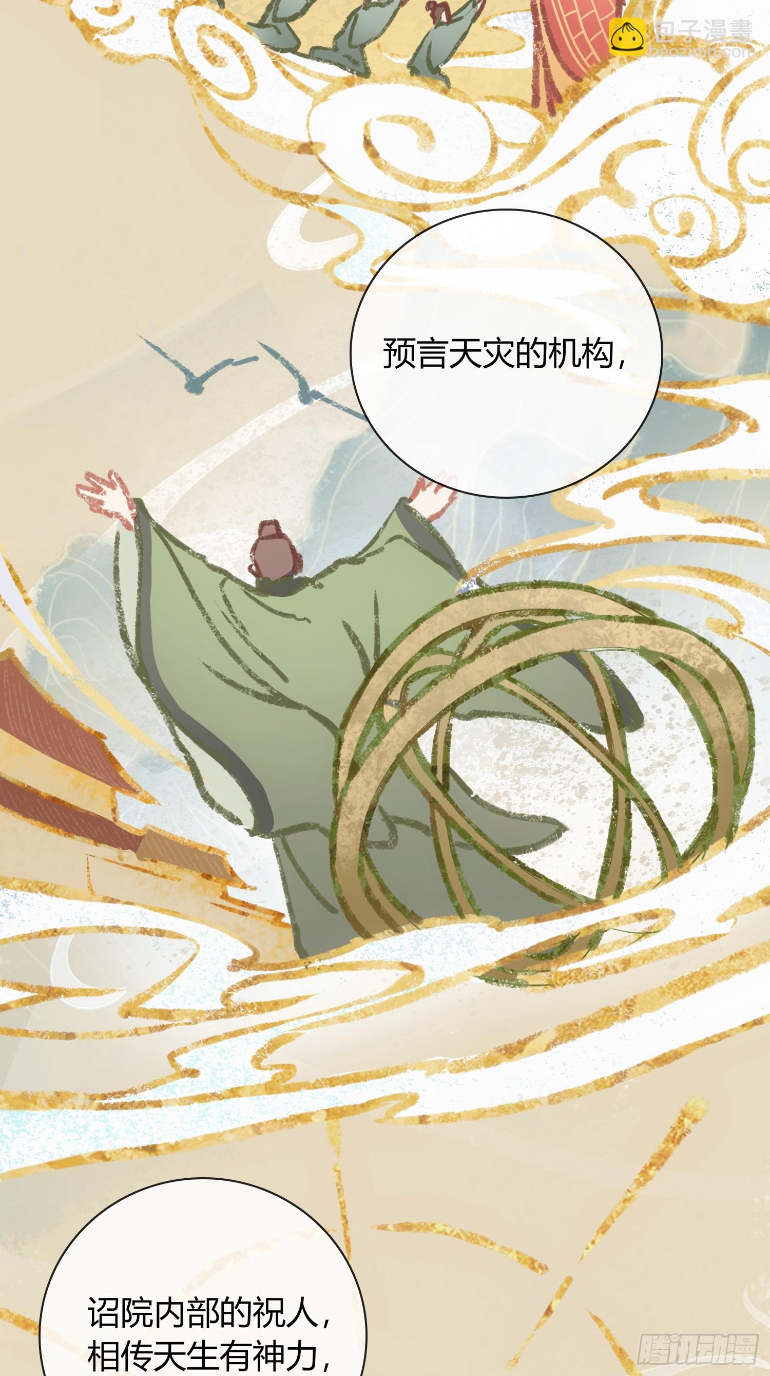 死对头！-第35话