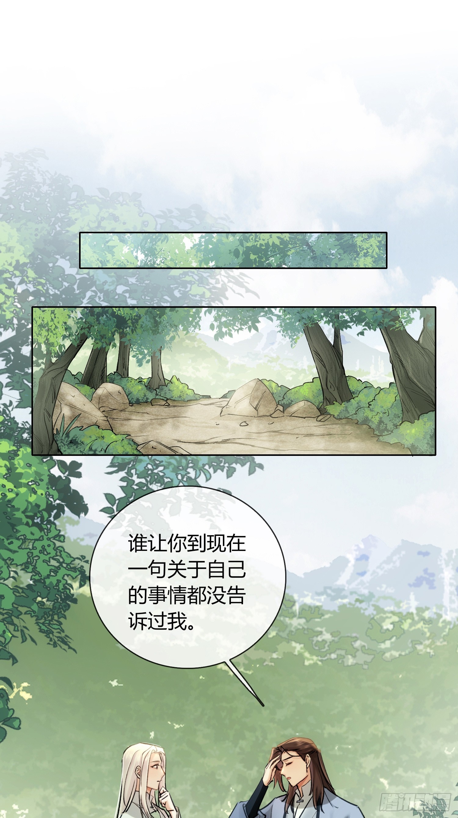 死对头！-第35话