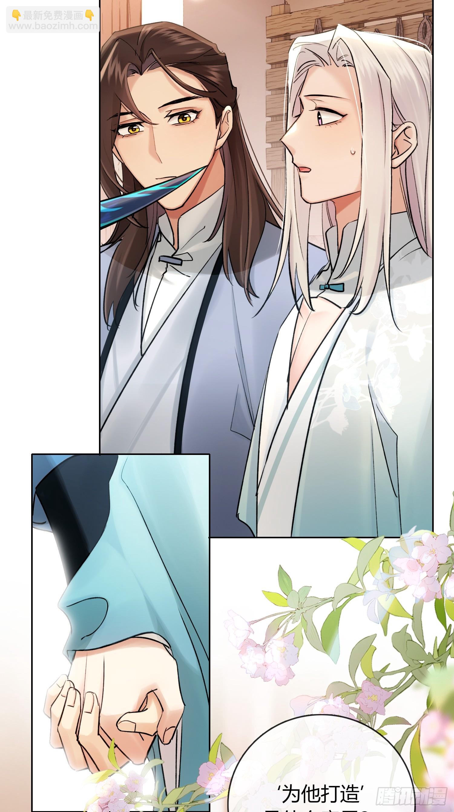 死对头！-第35话