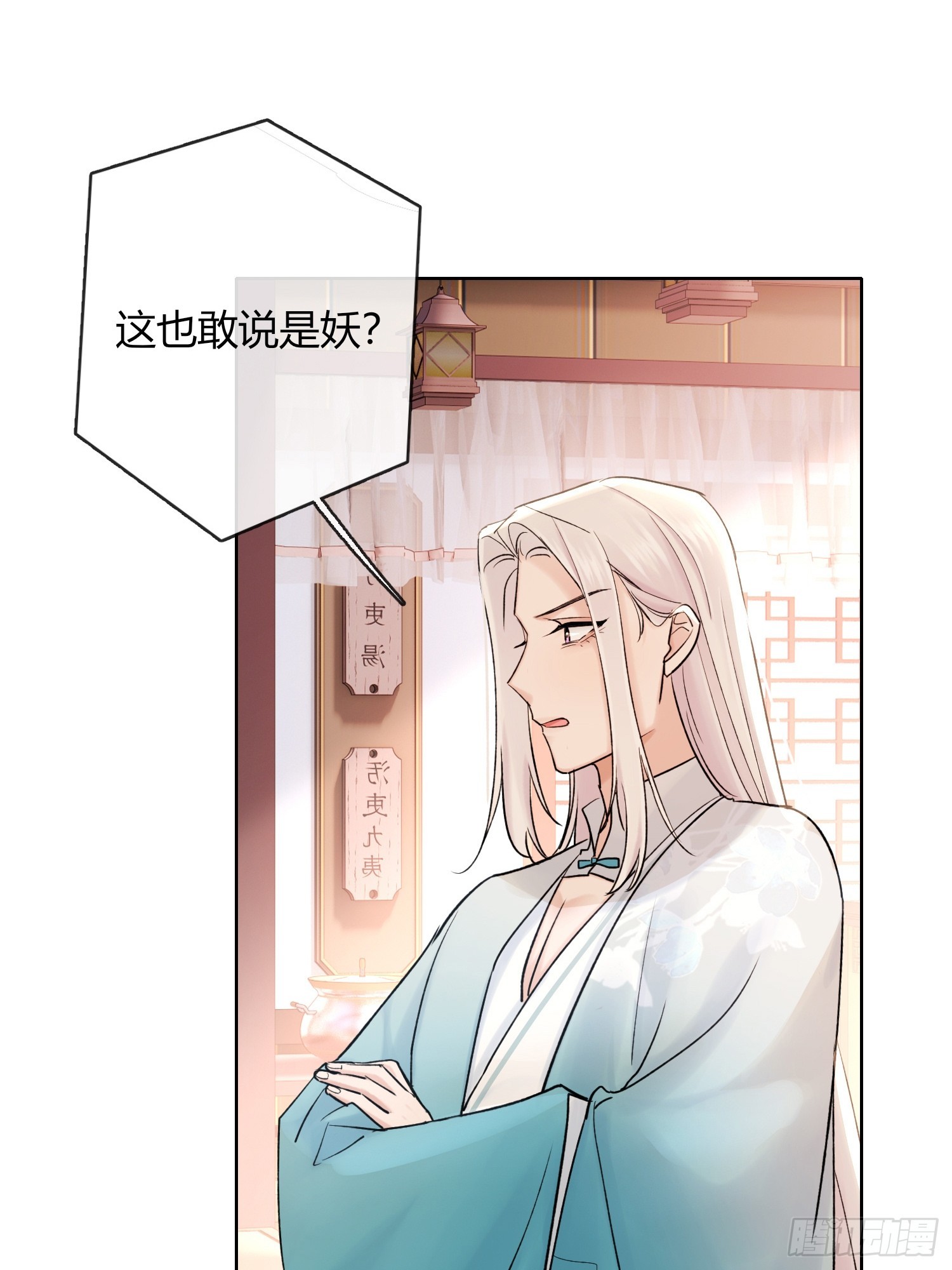 端倪-第37话
