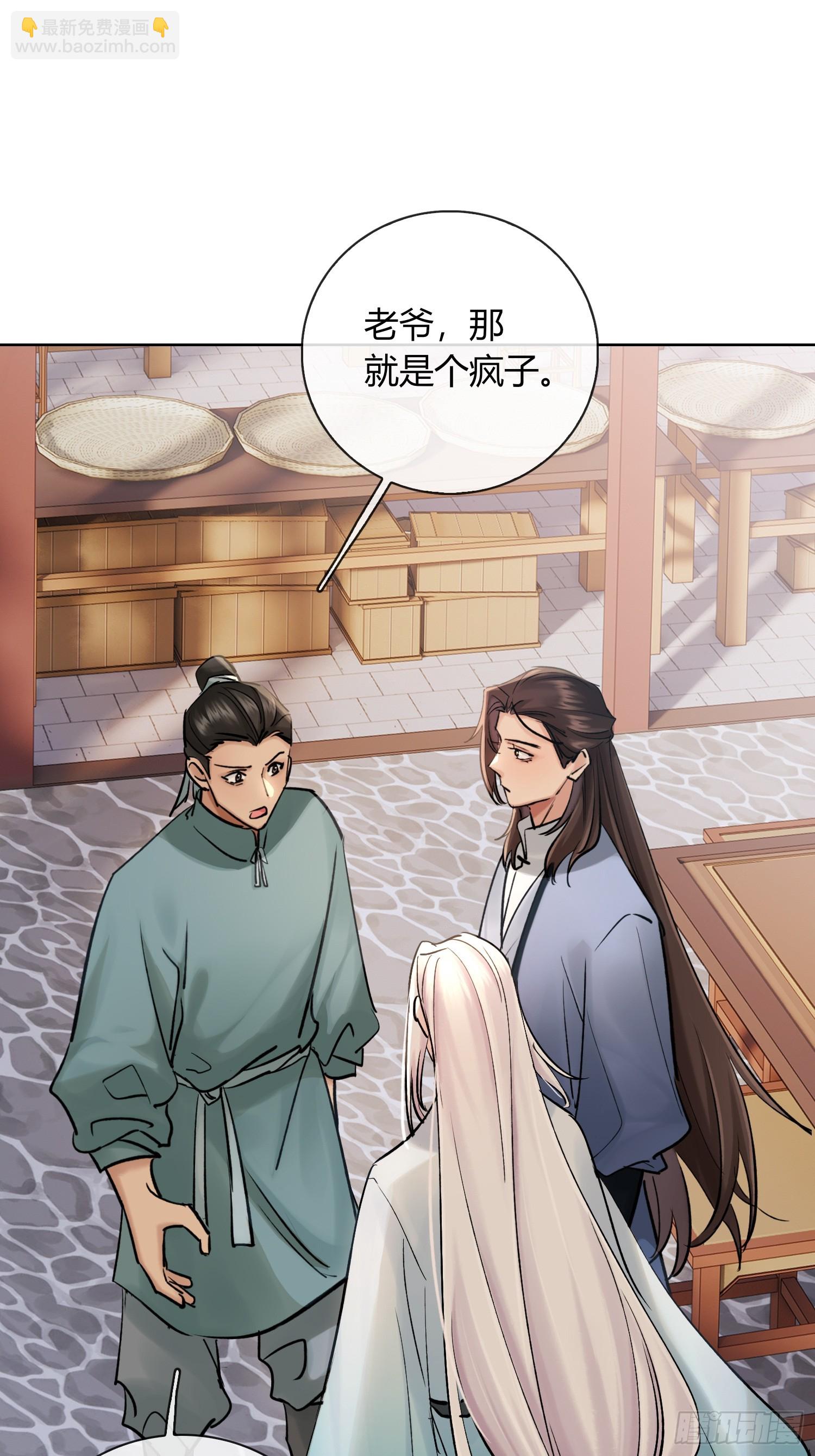 端倪-第37话