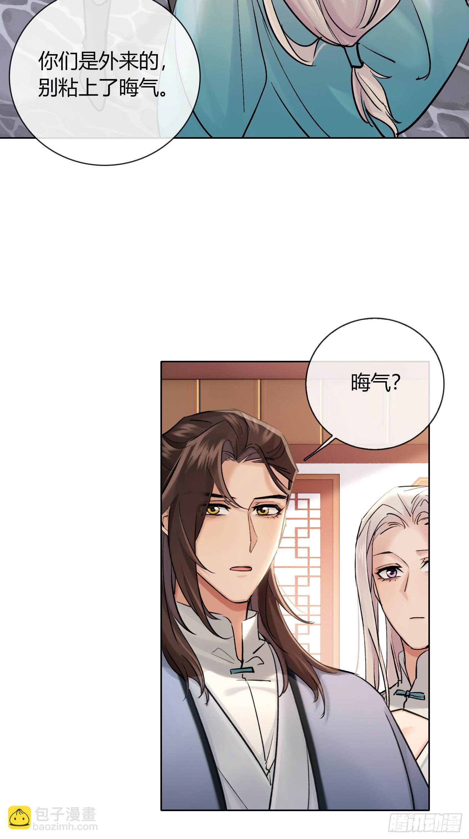 端倪-第37话