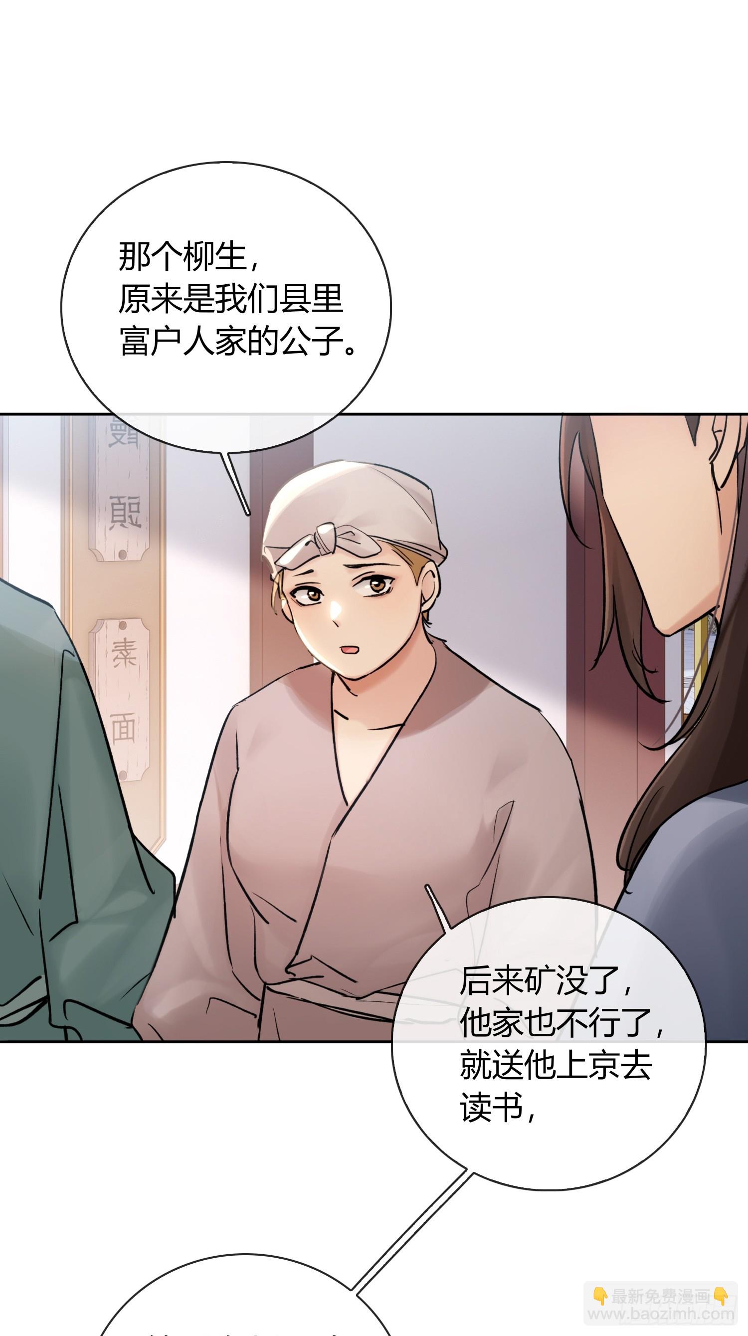 端倪-第37话