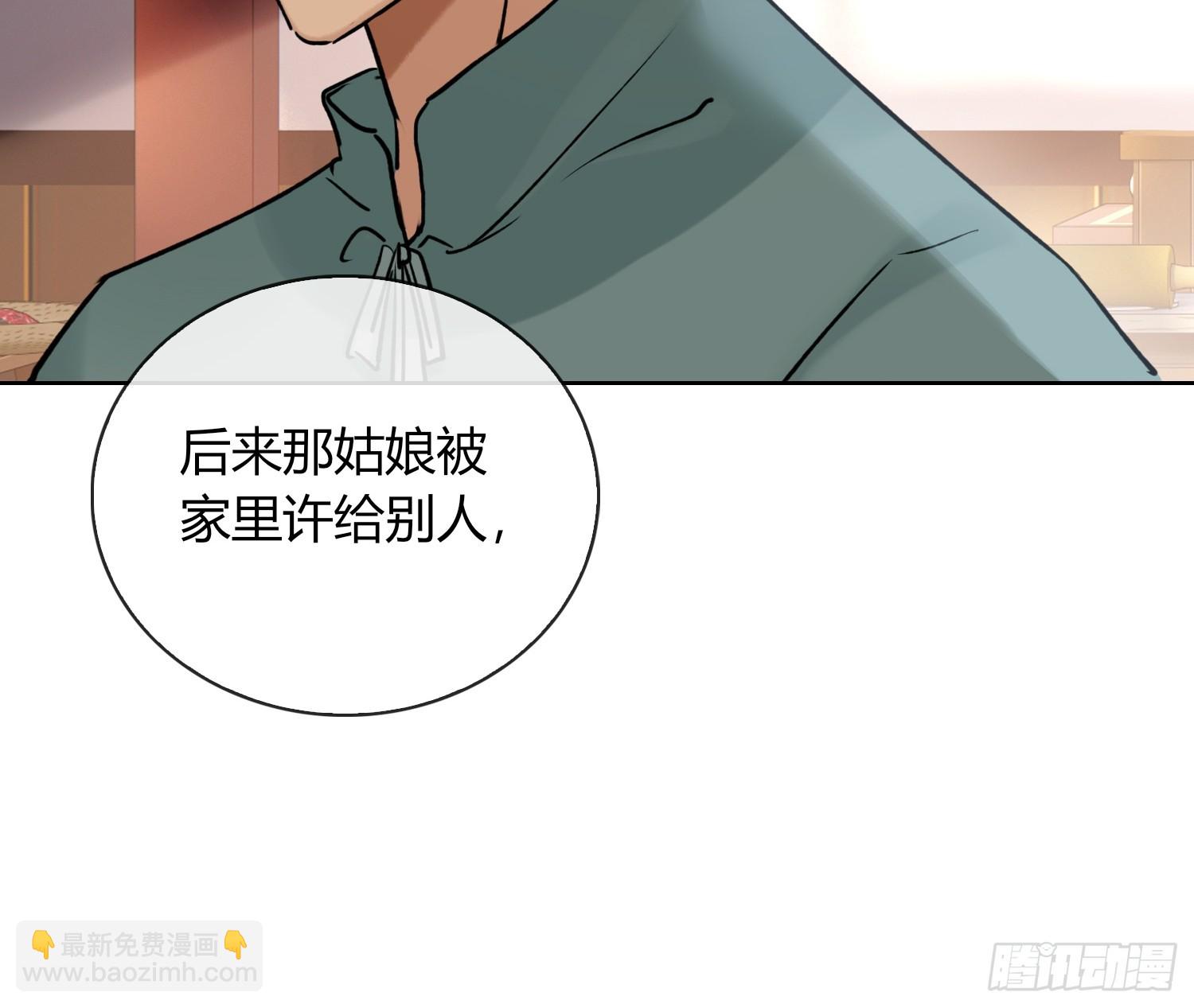 端倪-第37话