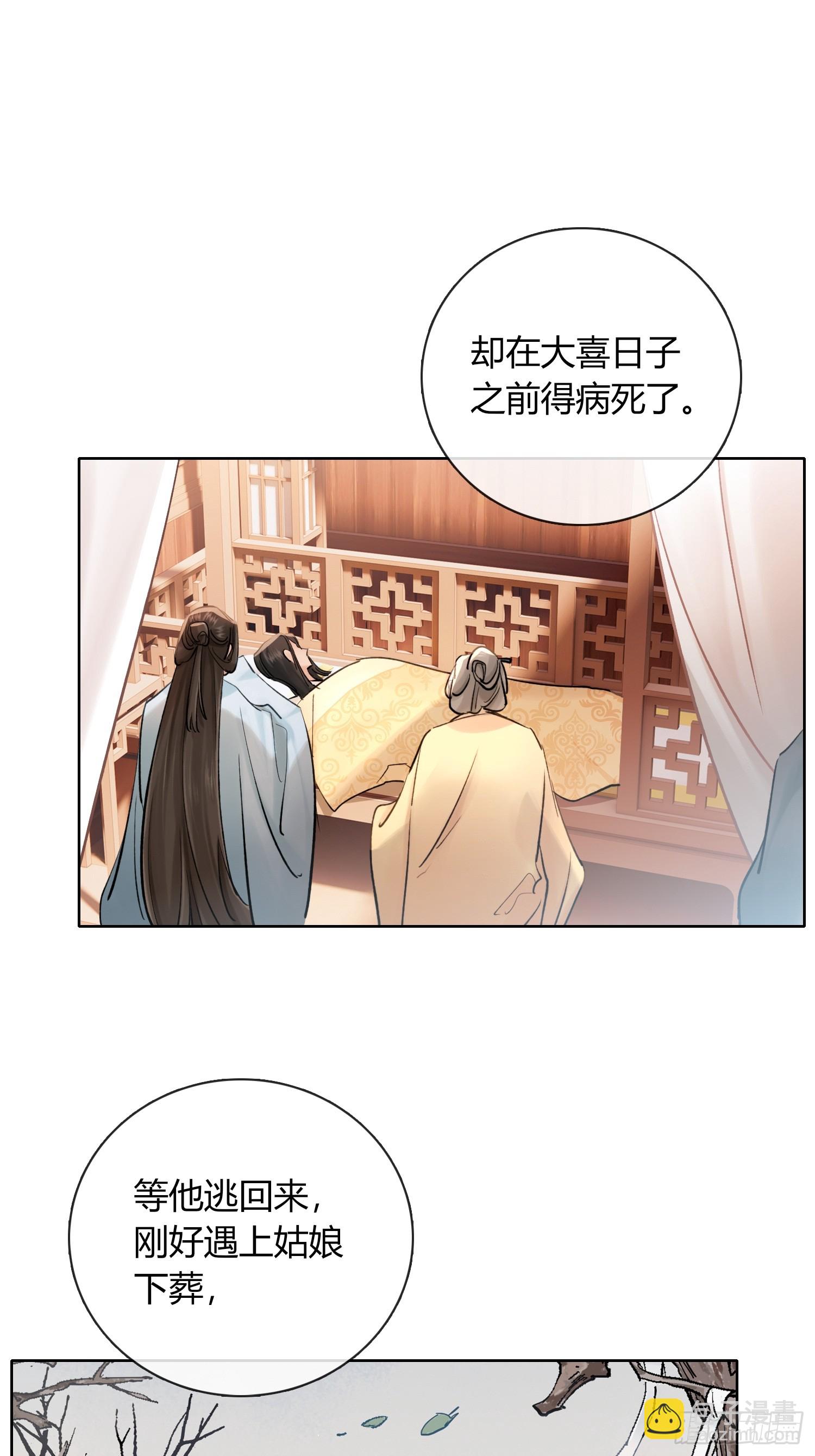 端倪-第37话