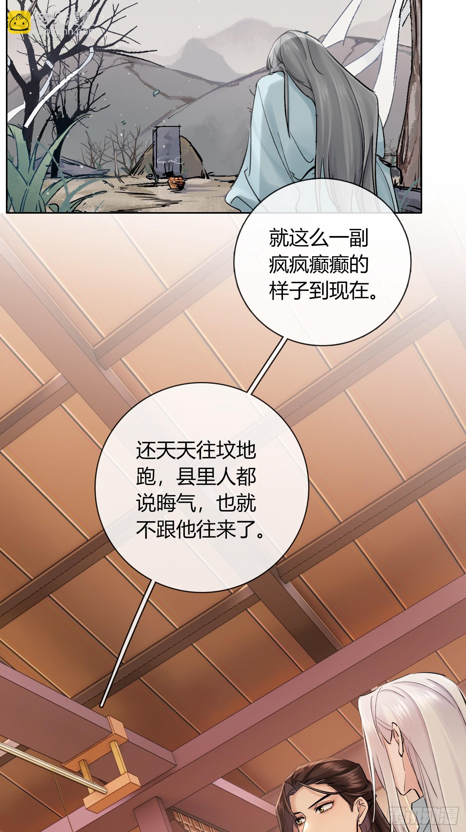 端倪-第37话