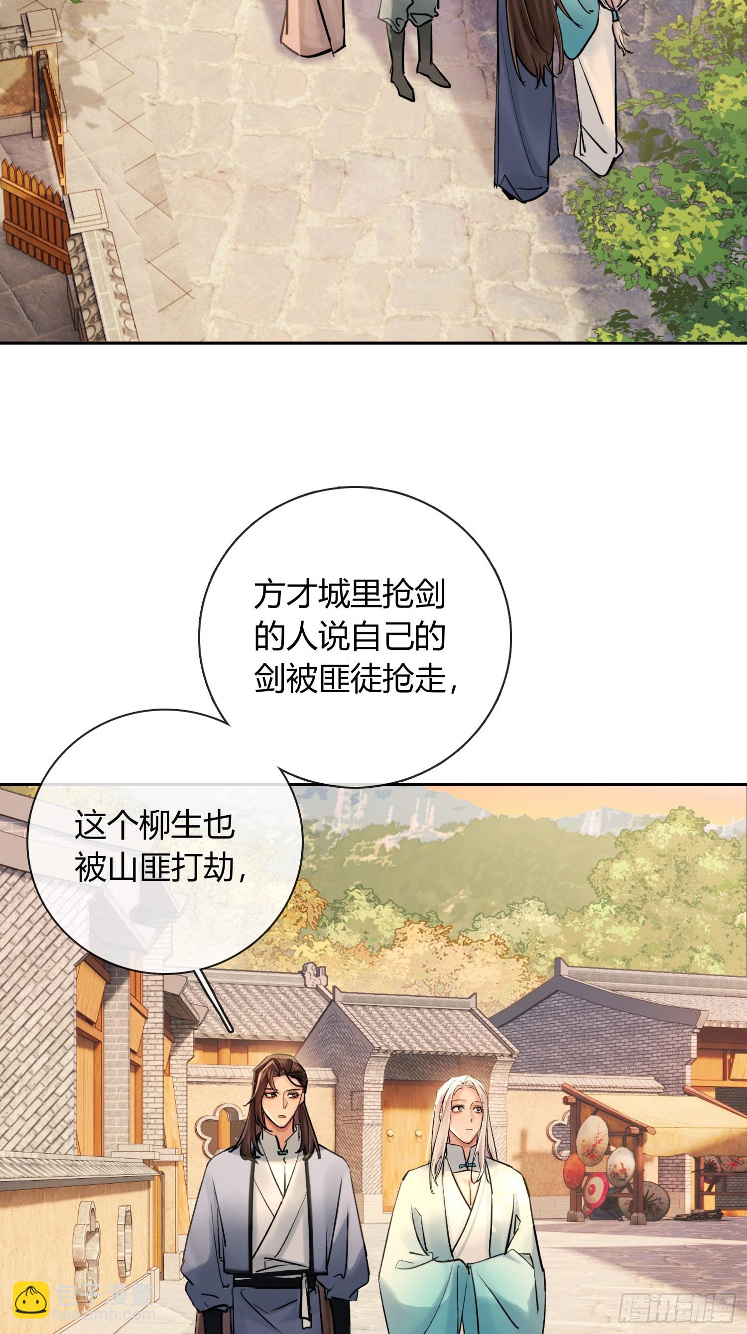 端倪-第37话