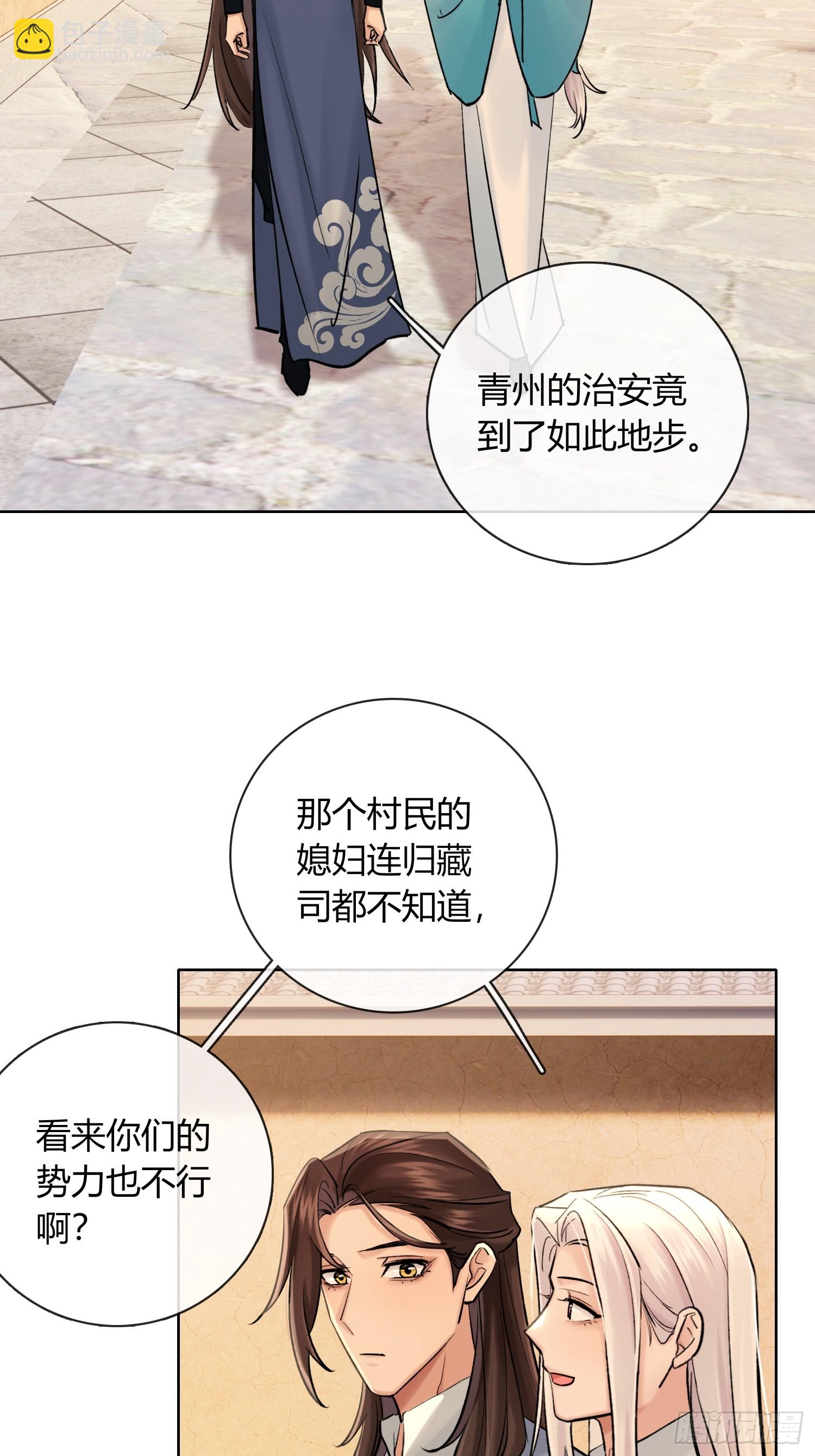 端倪-第37话