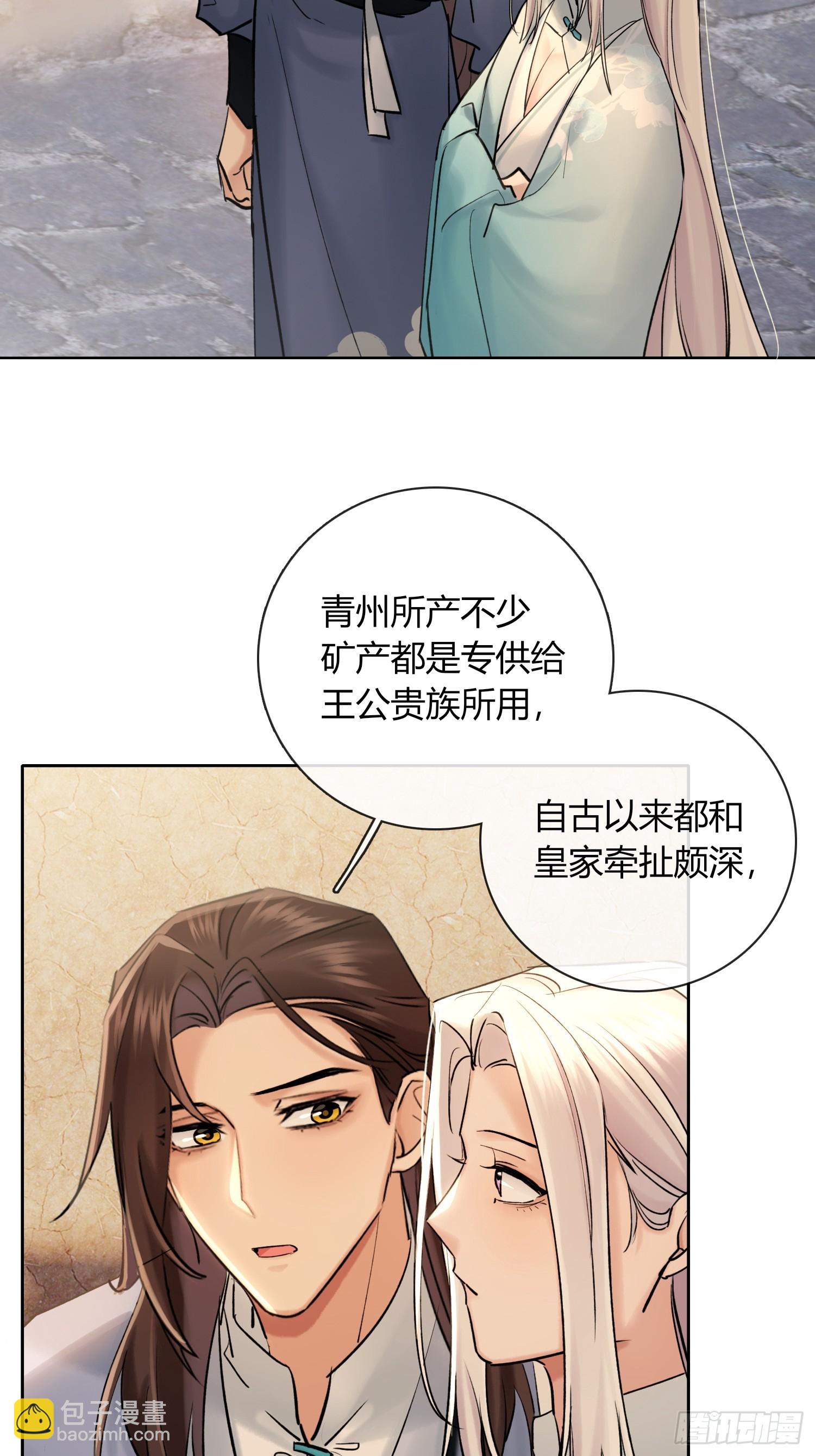 端倪-第37话