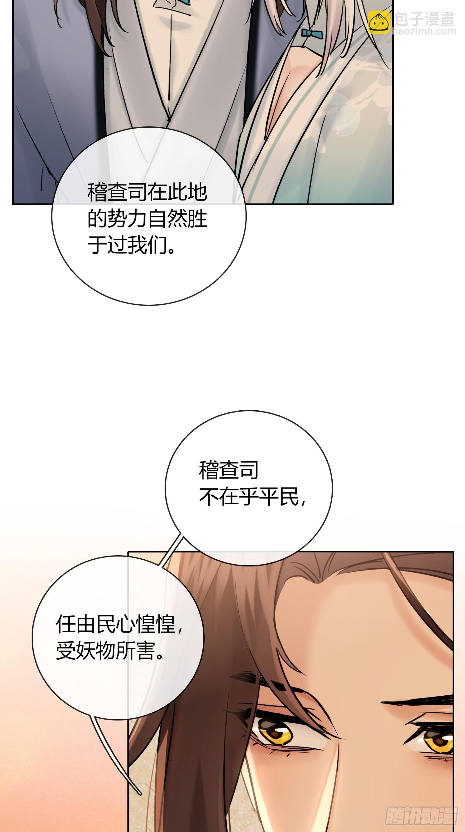 端倪-第37话
