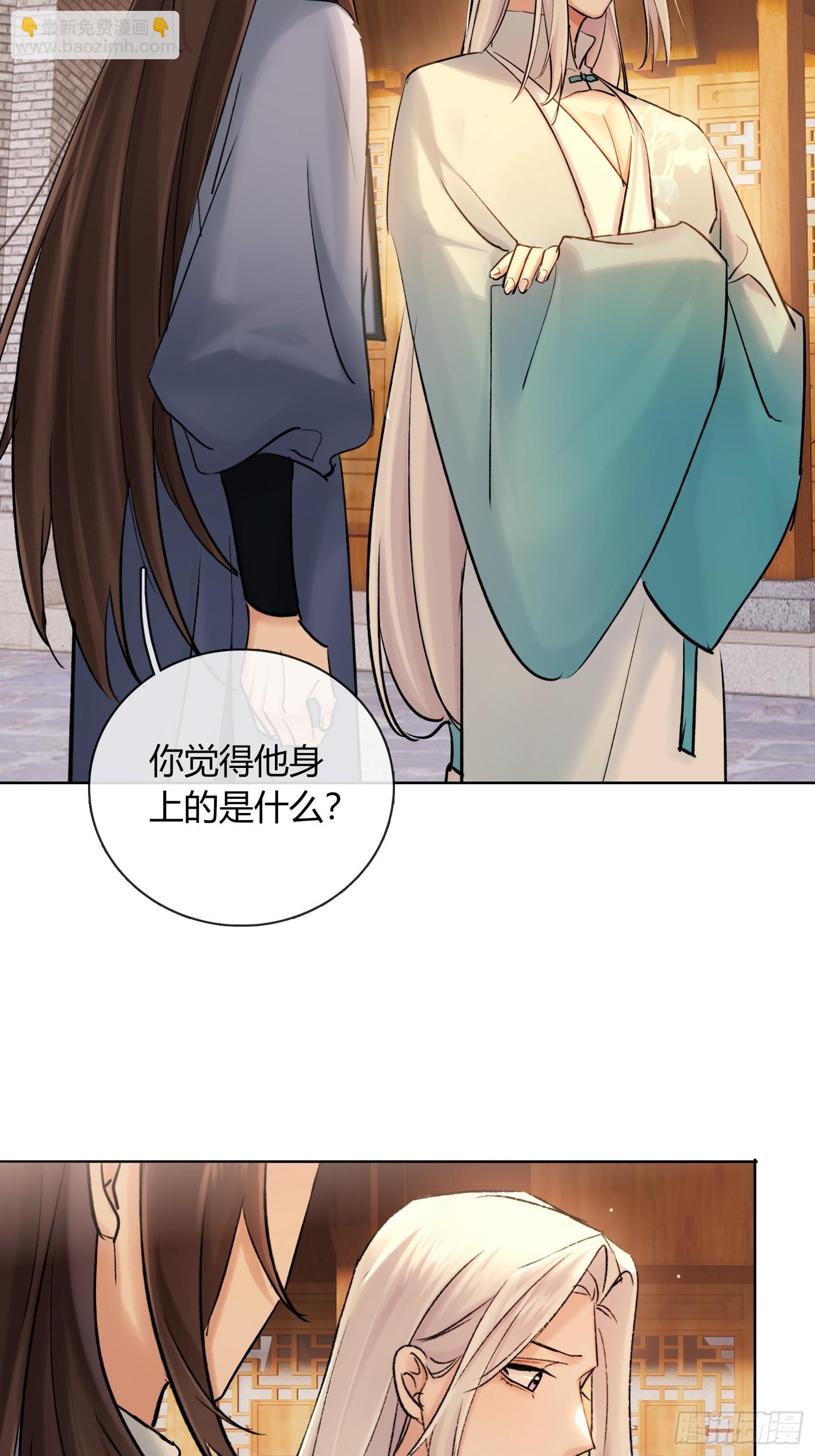 端倪-第37话