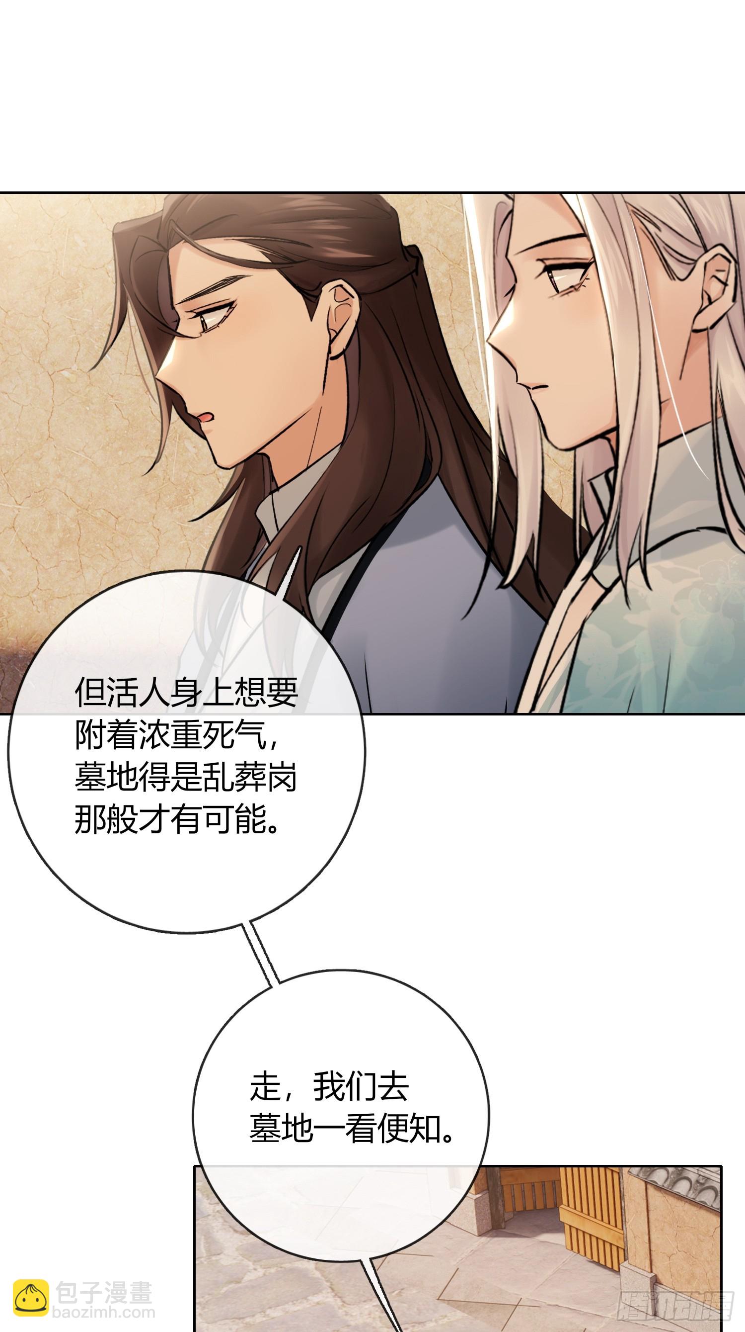 端倪-第37话