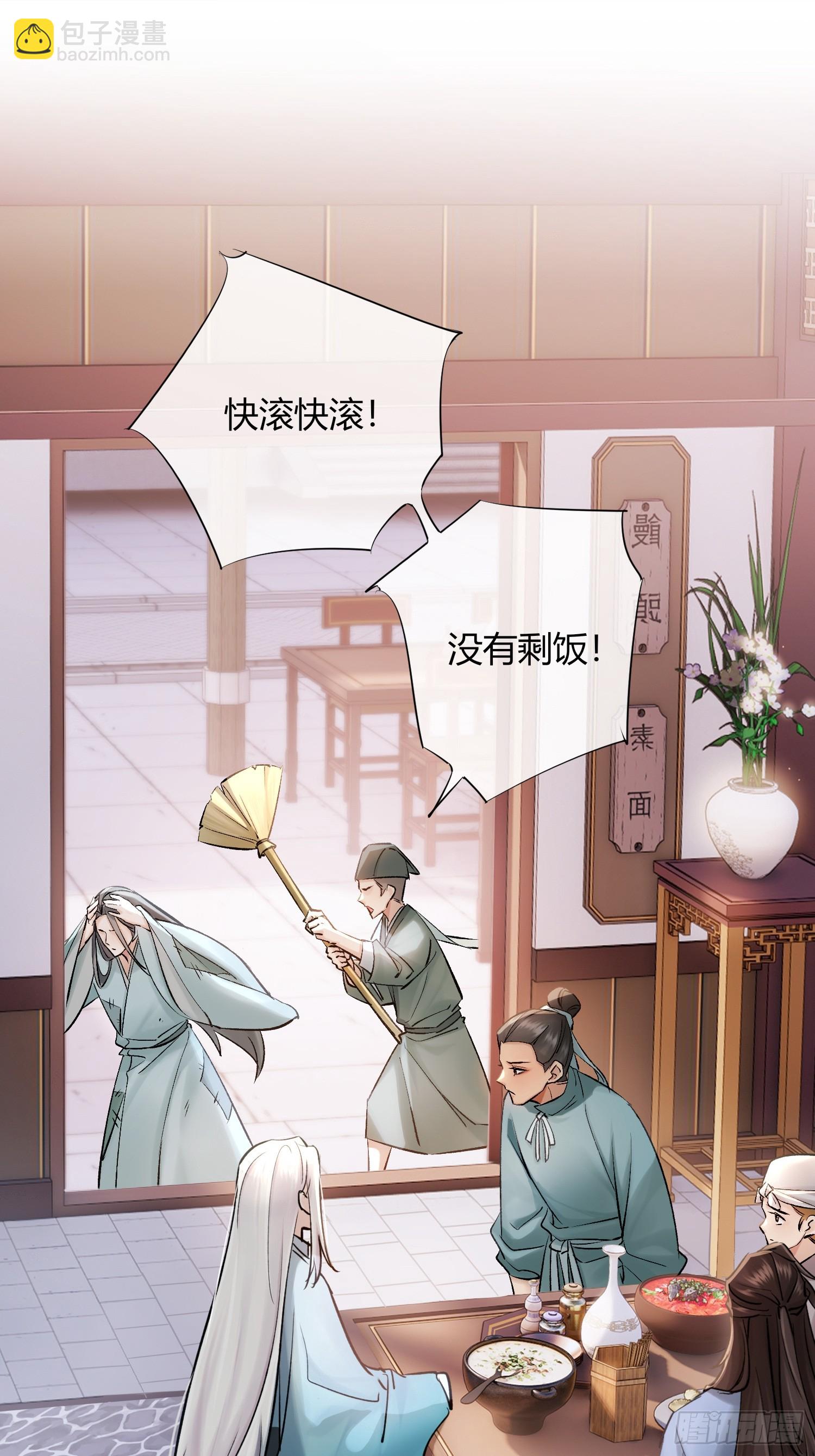 端倪-第37话