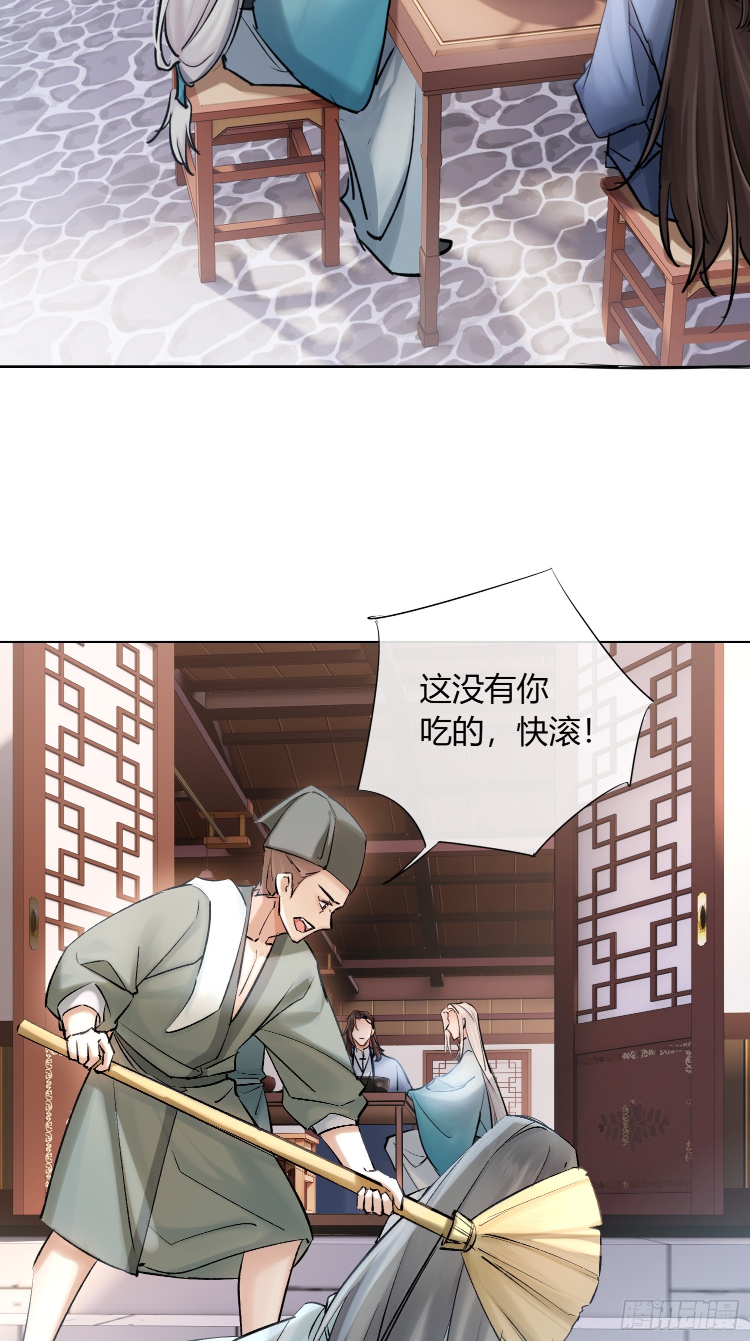 端倪-第37话