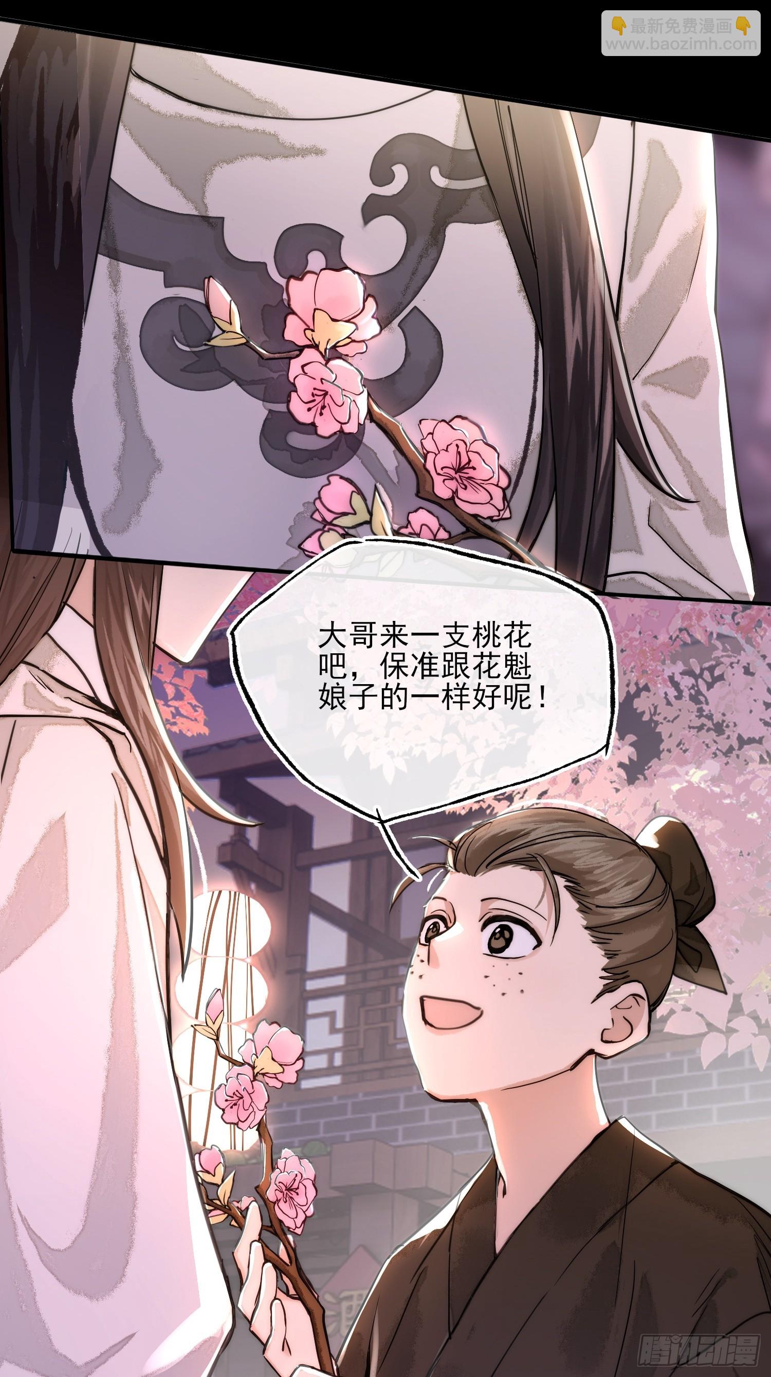 春梦？！(1/2)-第5话