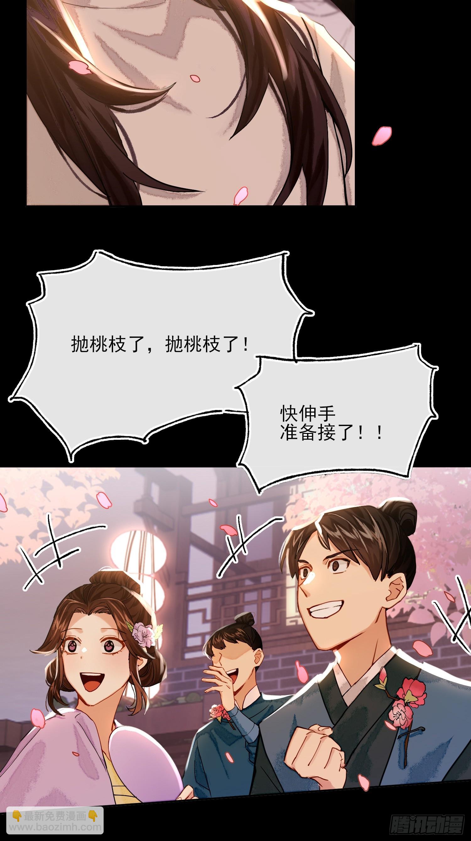 春梦？！(1/2)-第5话