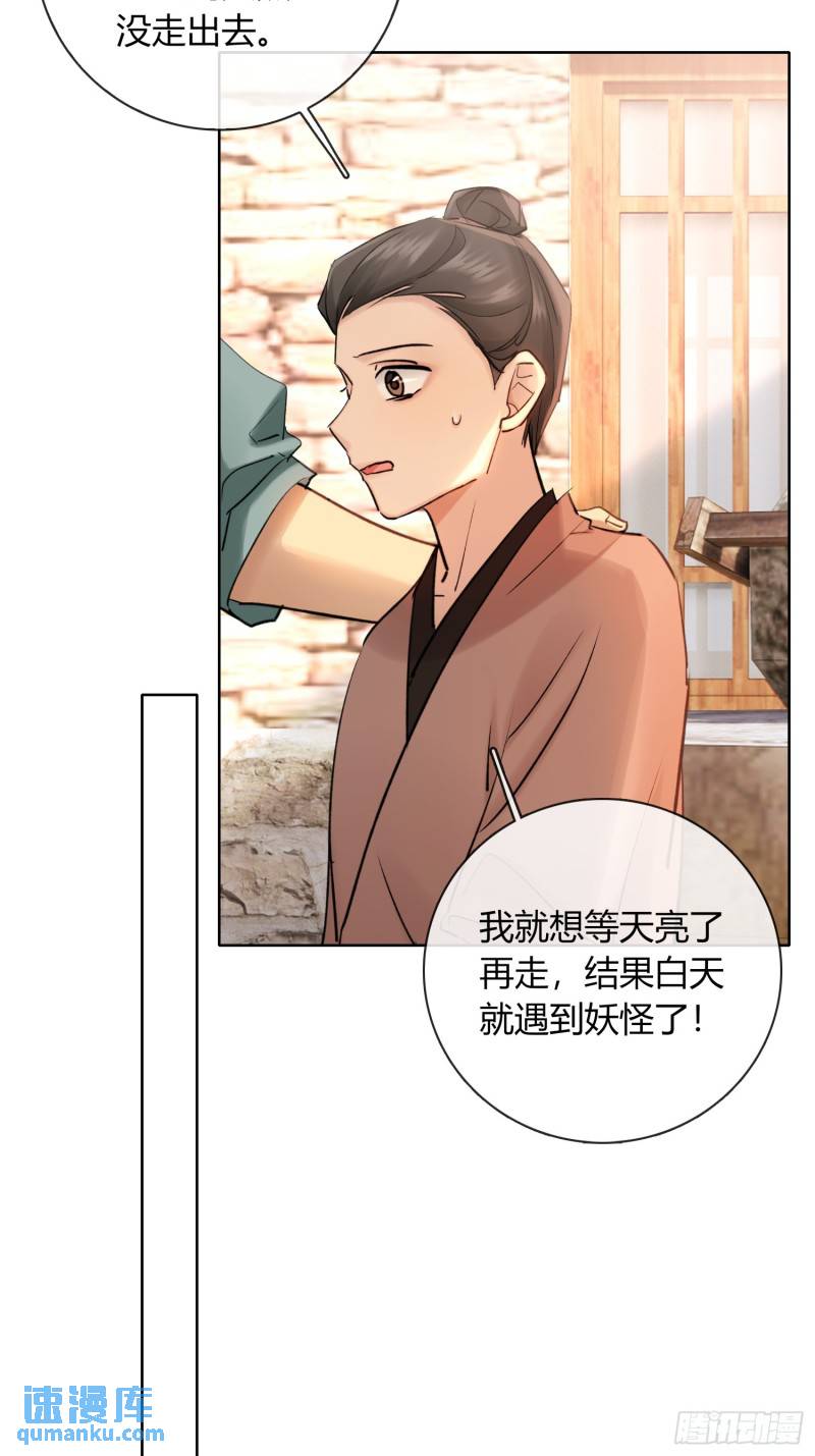 回忆-第39话