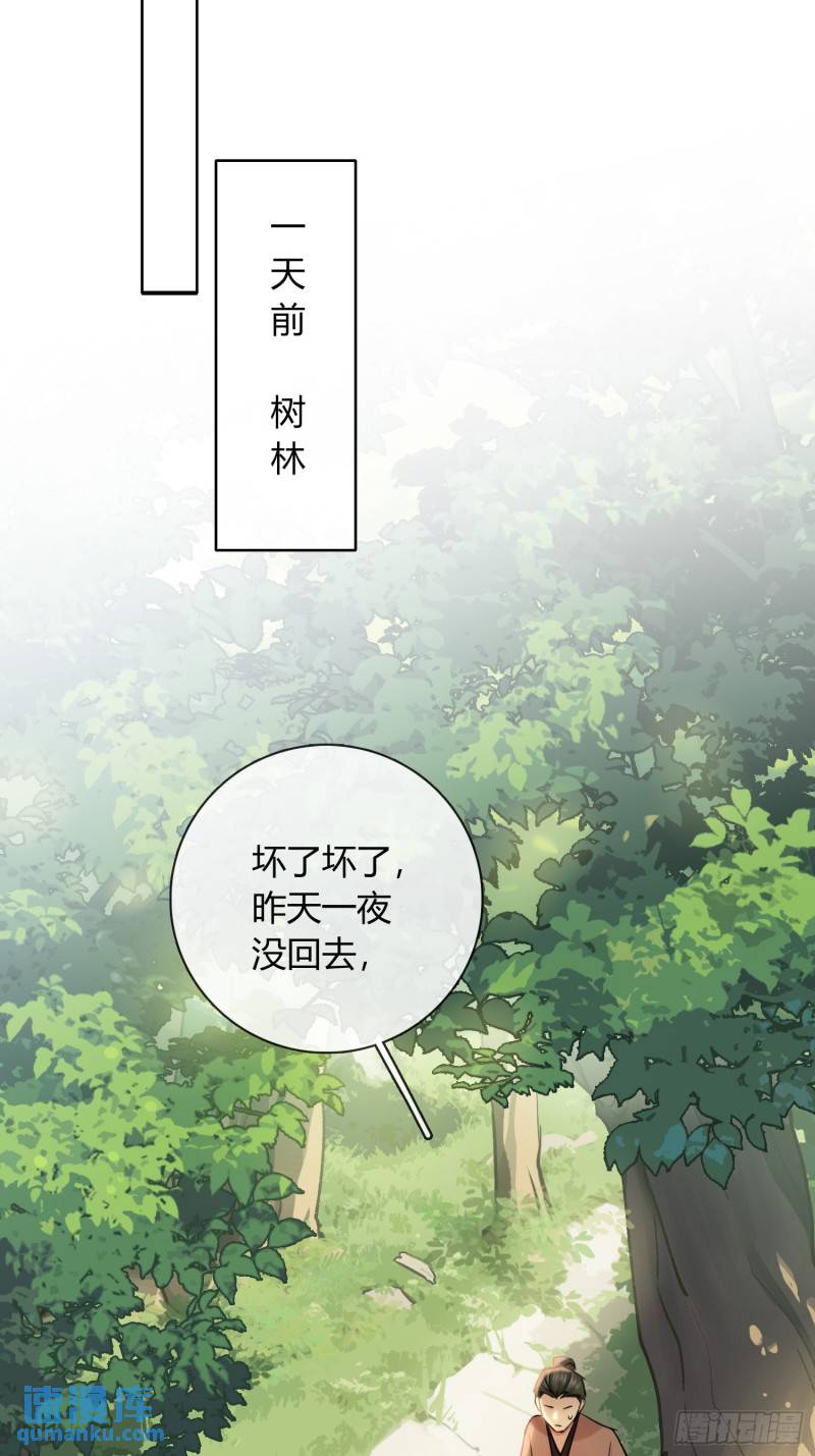 回忆-第39话