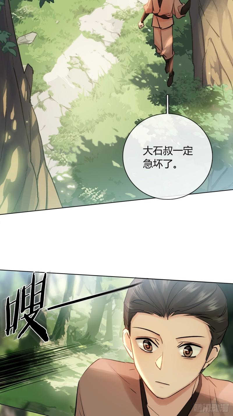 回忆-第39话