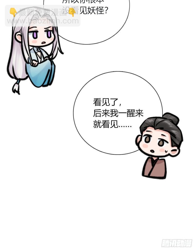 回忆-第39话