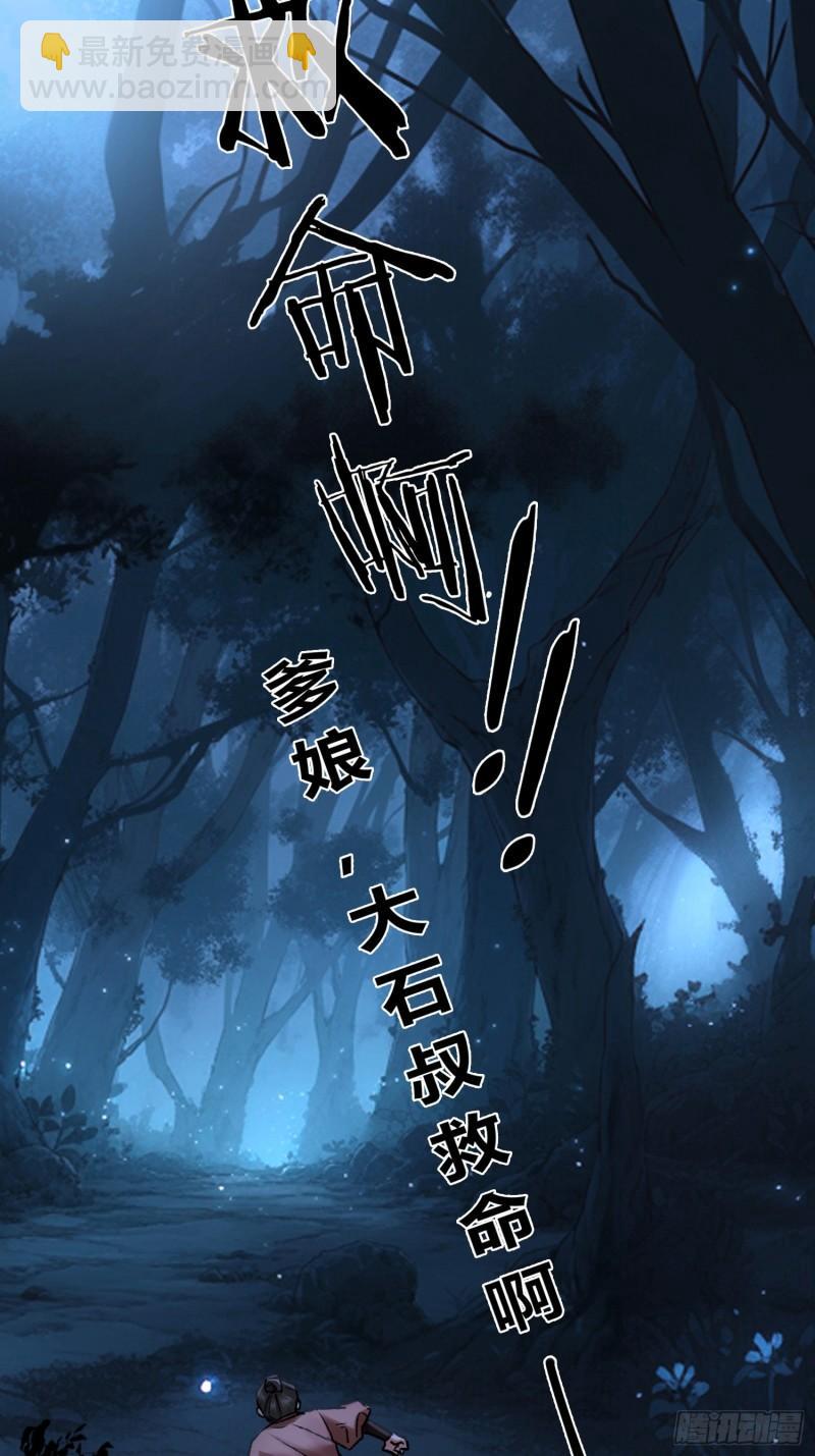 回忆-第39话