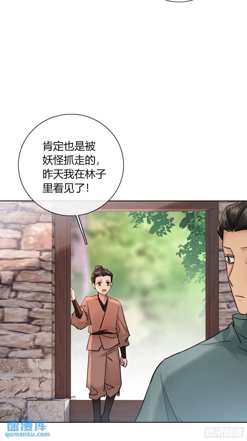 回忆-第39话