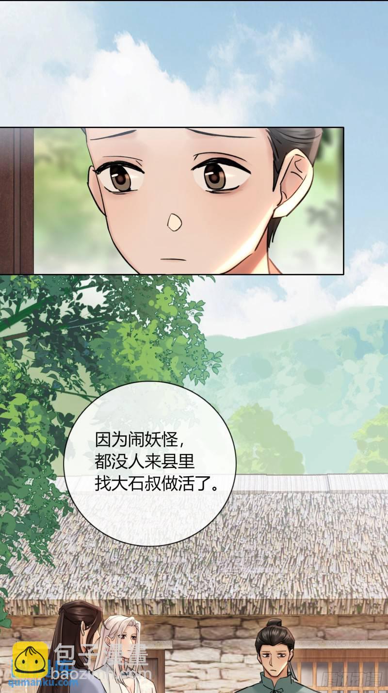 回忆-第39话