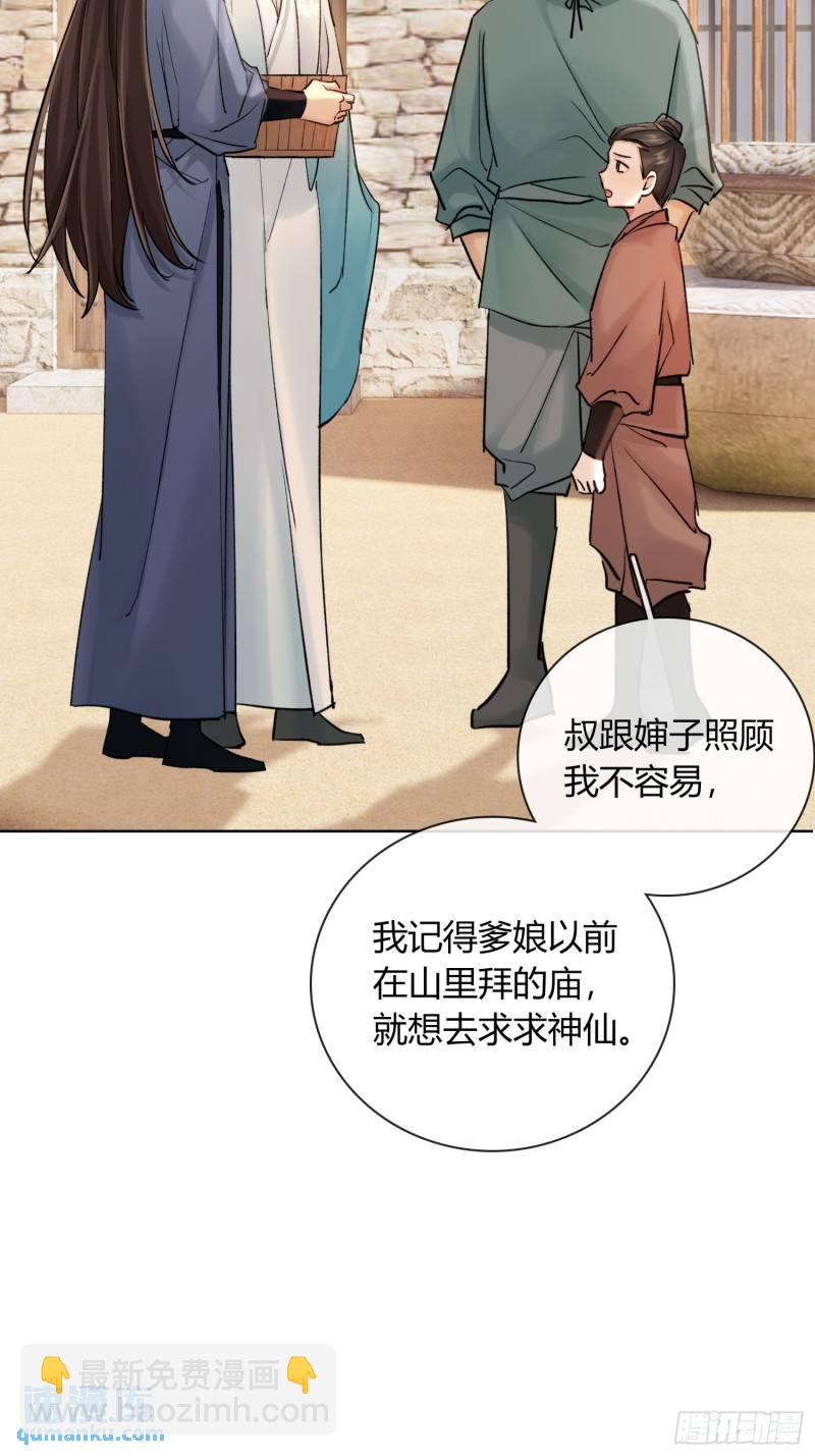 回忆-第39话