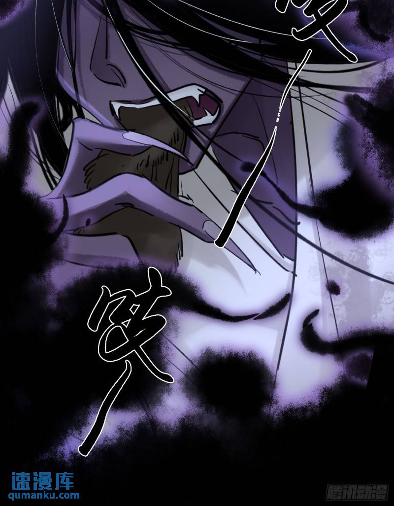 墓地鬼事-第41话