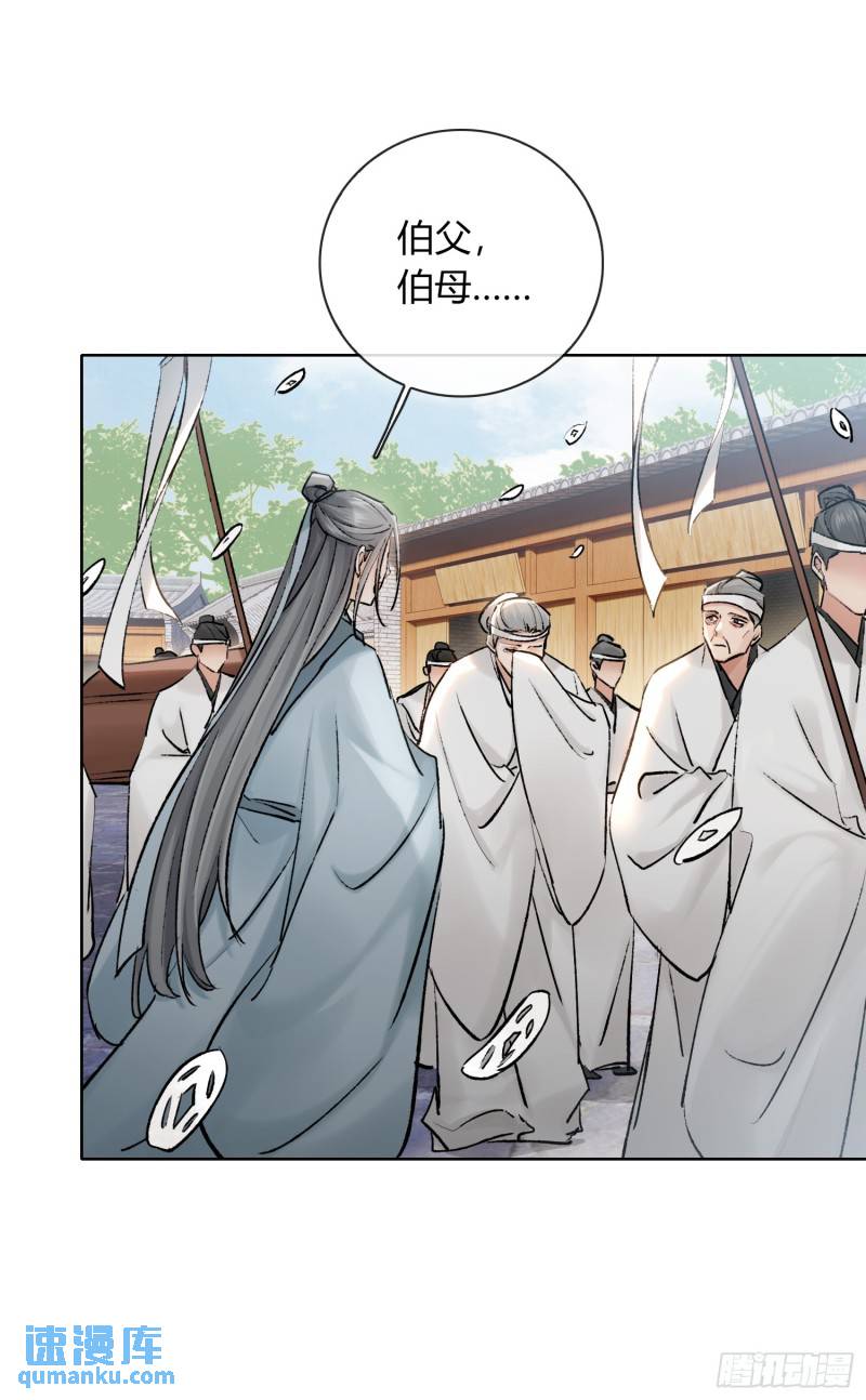 缘由-第43话
