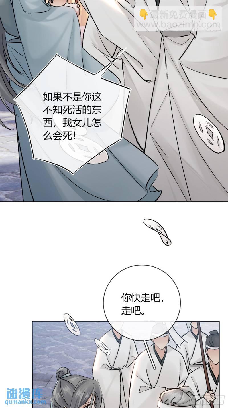 缘由-第43话